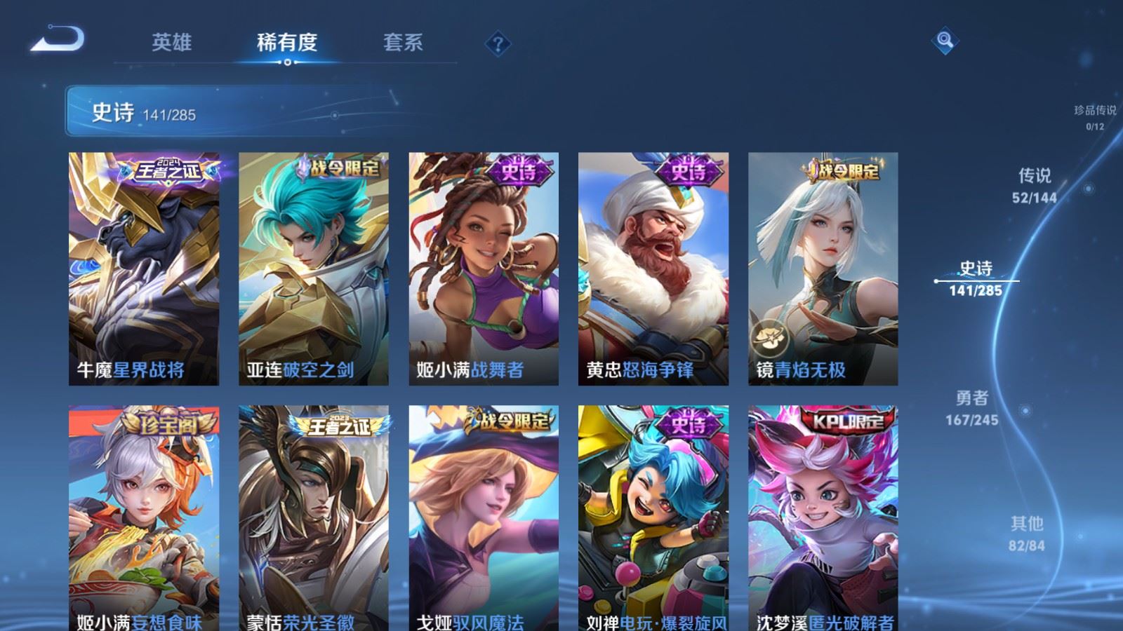 WZQM4483111王者荣耀账号详情图21 WZQM4483111王者荣耀账号详情图21