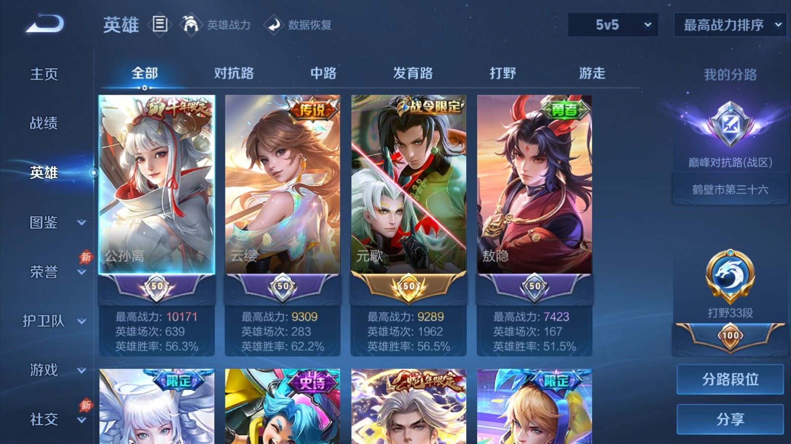 WZQM4483111王者荣耀账号详情图5 WZQM4483111王者荣耀账号详情图5