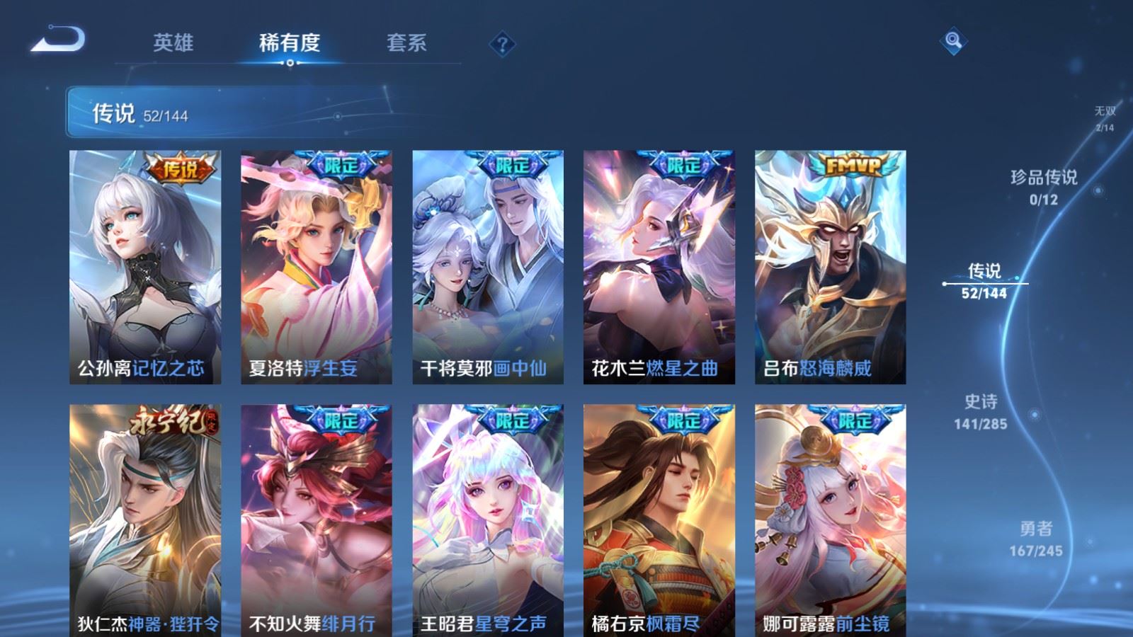 WZQM4483111王者荣耀账号详情图3 WZQM4483111王者荣耀账号详情图3