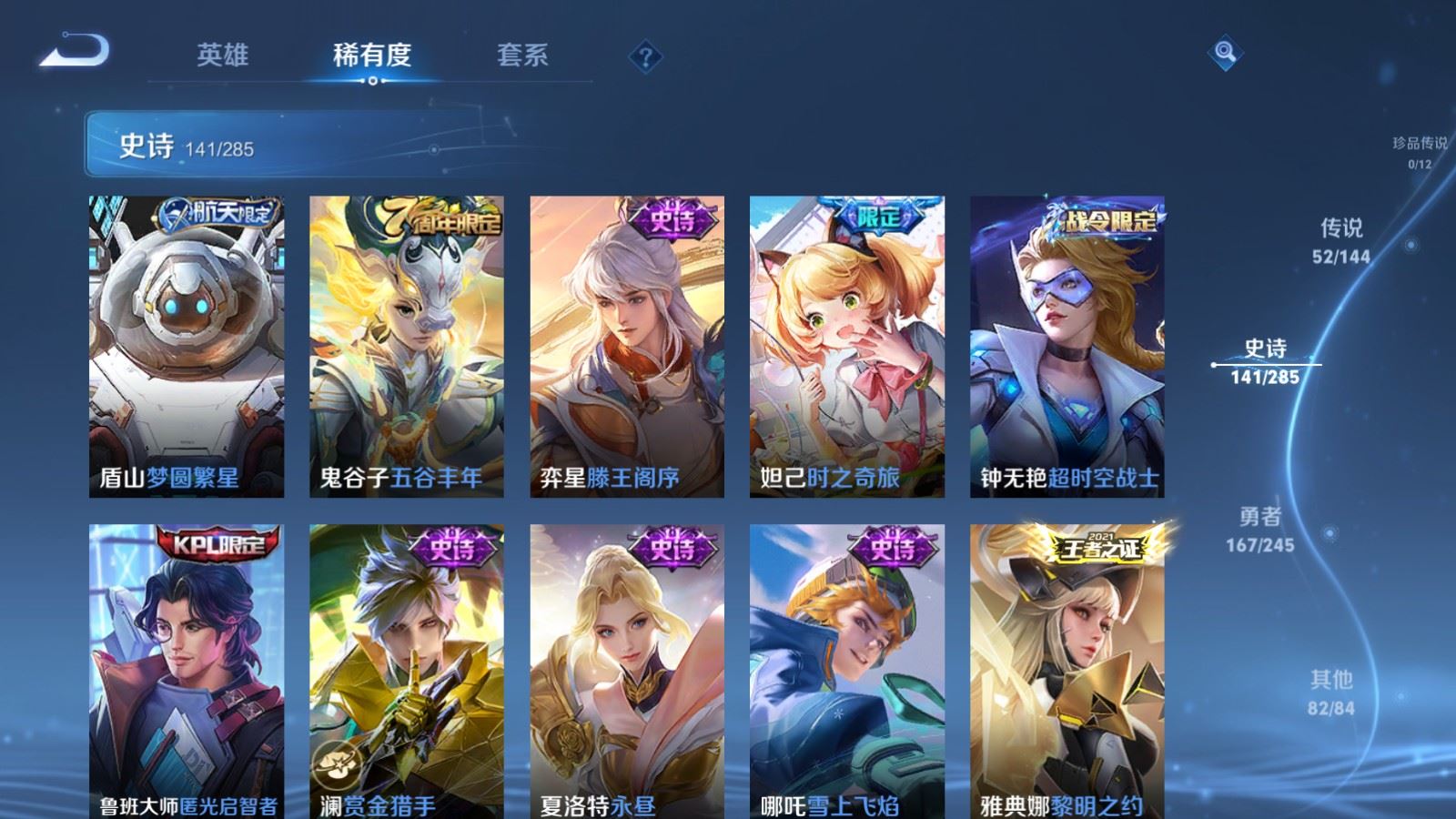 WZQM4483111王者荣耀账号详情图35 WZQM4483111王者荣耀账号详情图35