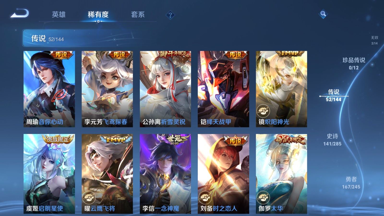 WZQM4483111王者荣耀账号详情图26 WZQM4483111王者荣耀账号详情图26