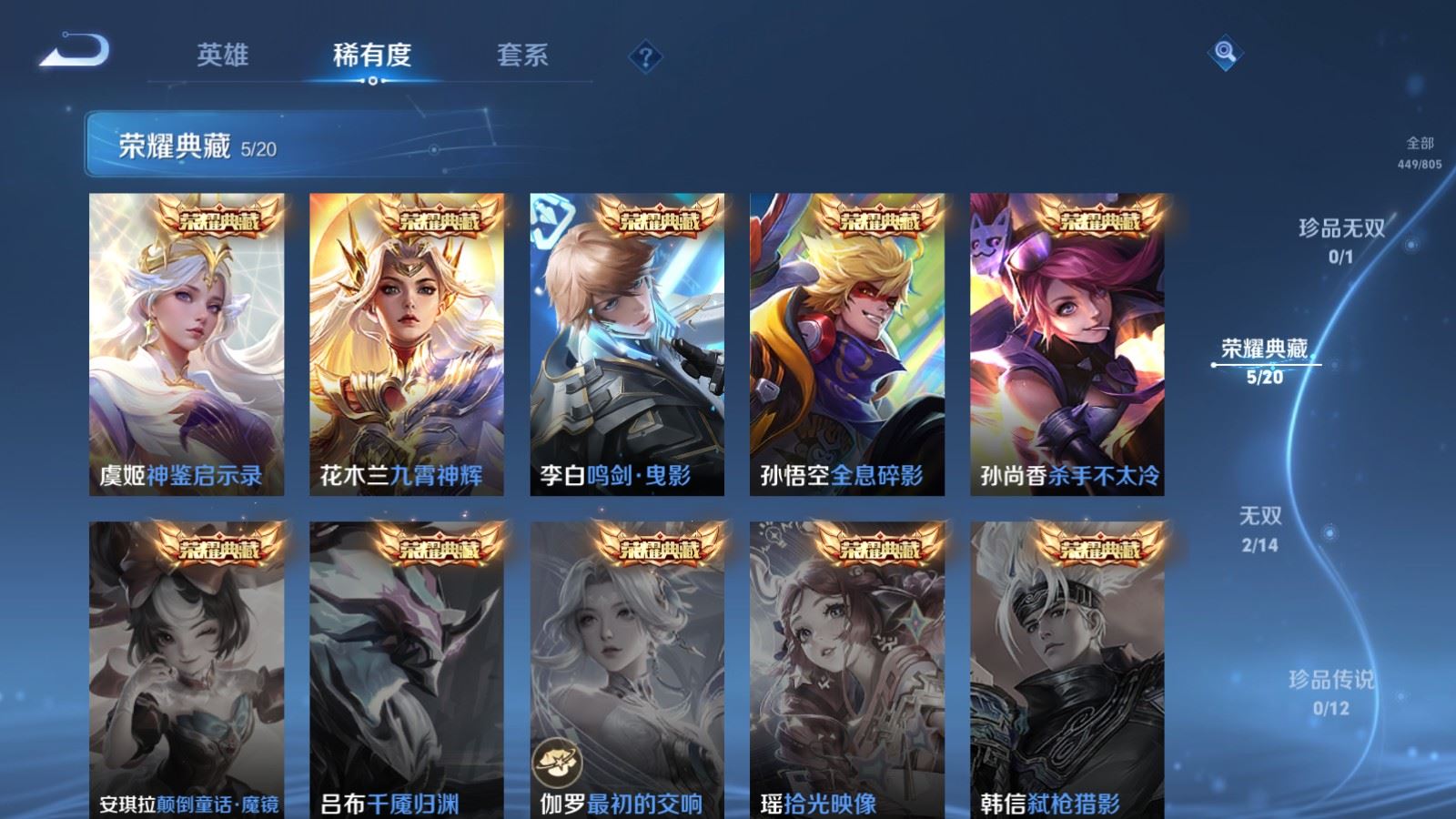 WZQM4483111王者荣耀账号详情图38 WZQM4483111王者荣耀账号详情图38