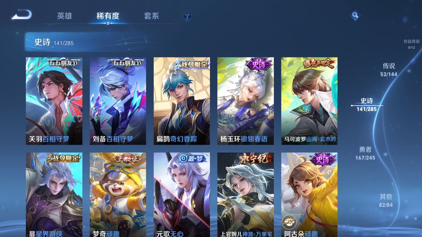 WZQM4483111王者荣耀账号详情图4 WZQM4483111王者荣耀账号详情图4