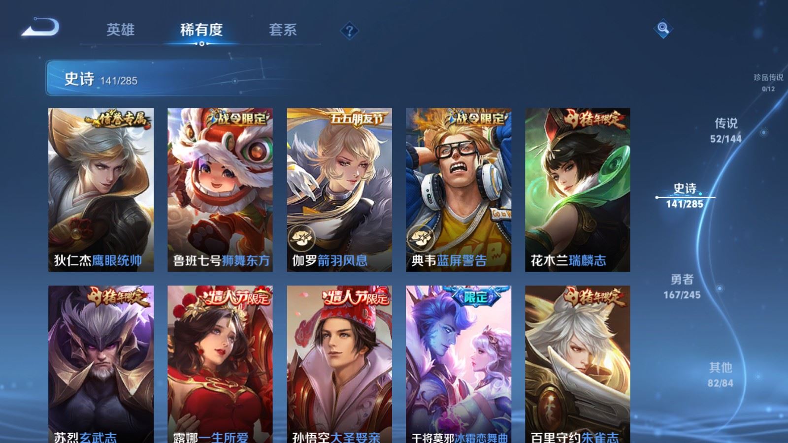 WZQM4483111王者荣耀账号详情图14 WZQM4483111王者荣耀账号详情图14