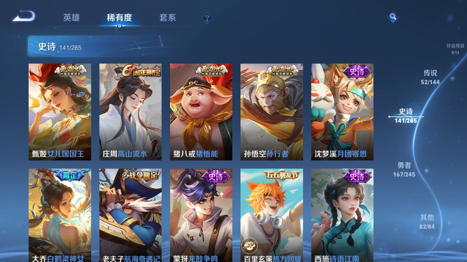 WZQM4483111王者荣耀账号详情图7 WZQM4483111王者荣耀账号详情图7