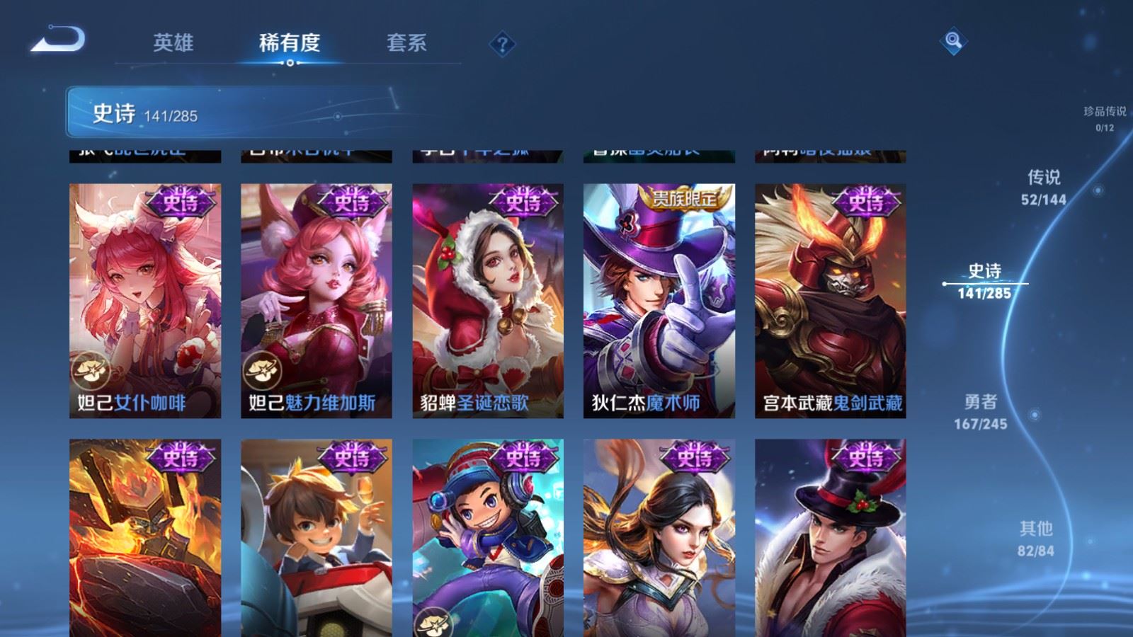 WZQM4483111王者荣耀账号详情图8 WZQM4483111王者荣耀账号详情图8
