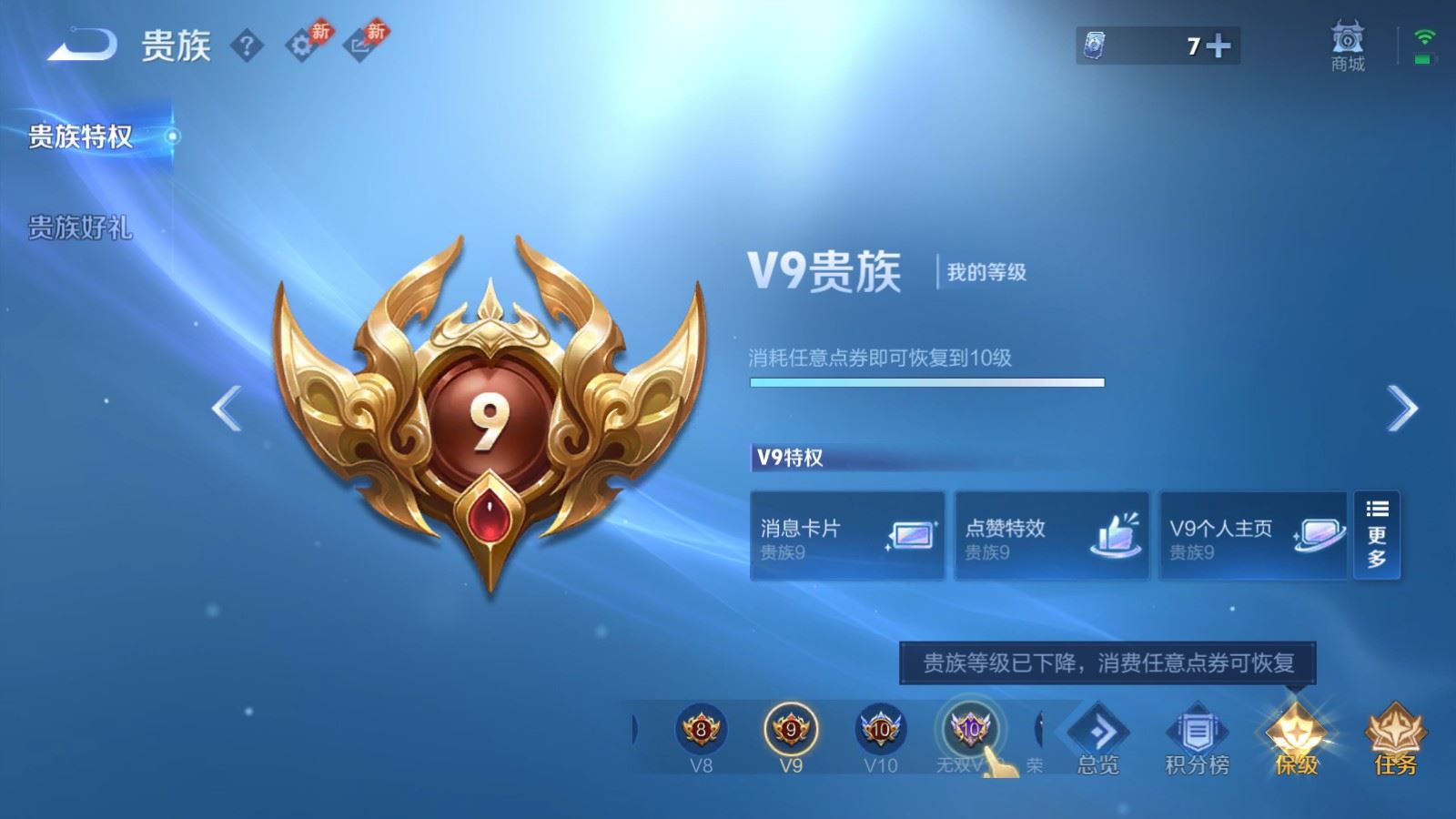 WZQM4483111王者荣耀账号详情图6 WZQM4483111王者荣耀账号详情图6