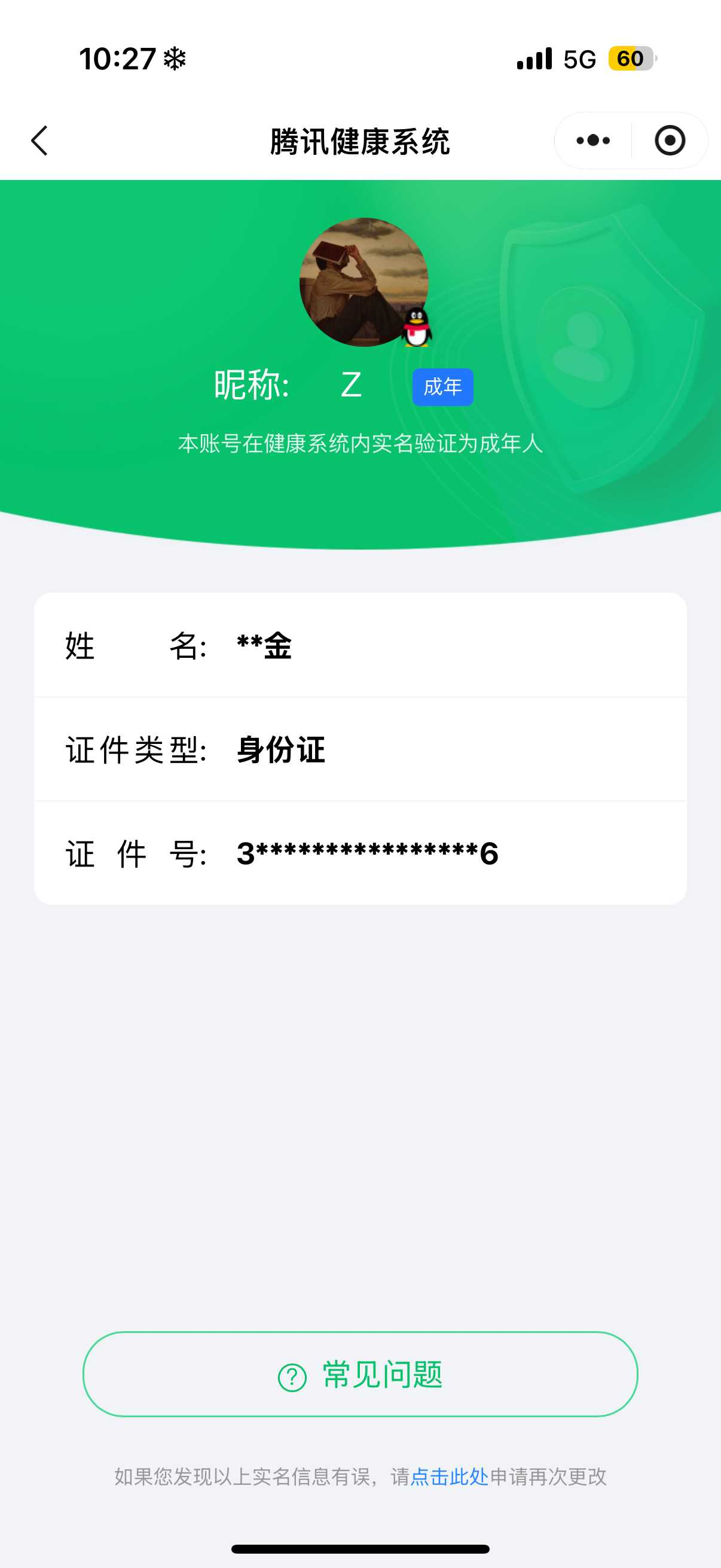 王者荣耀账号安卓QQ【精品号手慢无】背包，铭文，积分夺宝以上号为准，v7 贵族积分：24,569，历史5星王者 236皮