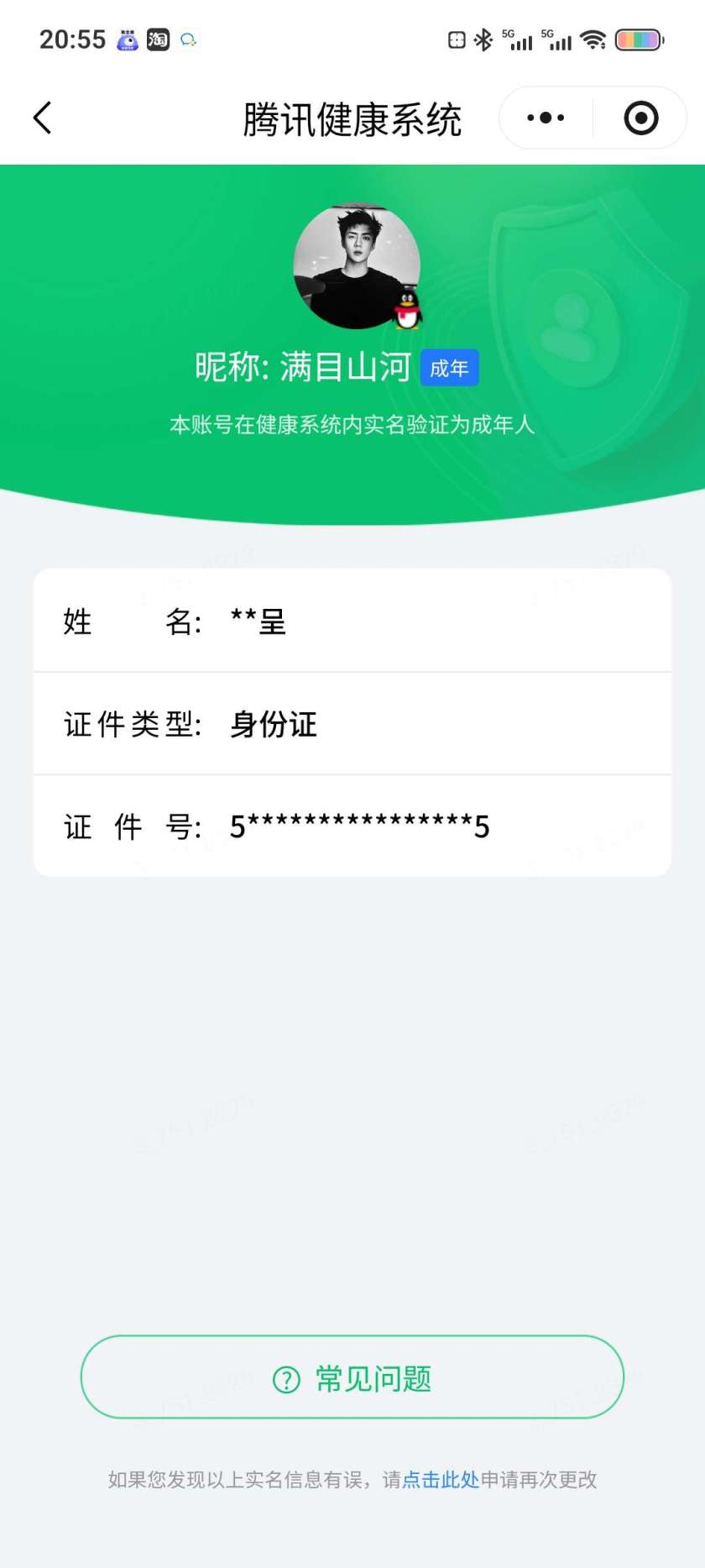 王者荣耀账号安卓QQ[23136054]实名: 可修改 贵族等级: V8 英雄数: 117 皮肤数: 149 荣耀水晶:
