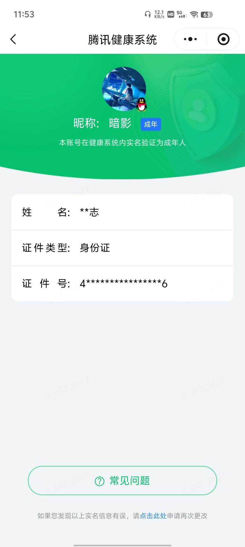 王者荣耀账号安卓QQ【精品号手慢无】背包，铭文，积分夺宝以上号为准，历史10星王者，209皮肤，1典藏，3传说，89星元