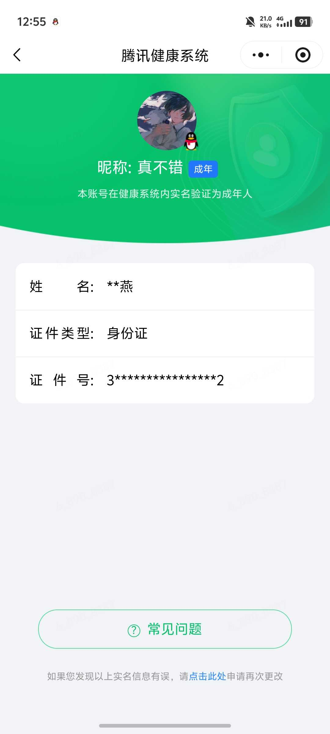 王者荣耀账号安卓QQ[23139480]【精品号手慢无】背包，铭文，积分夺宝以上号为准，v7 贵族积分：46,186，历