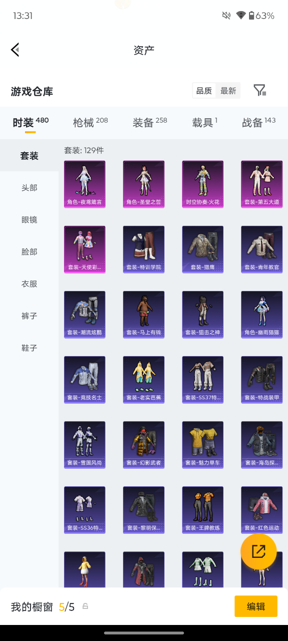 HPQM4284552和平精英账号详情图19 HPQM4284552和平精英账号详情图19
