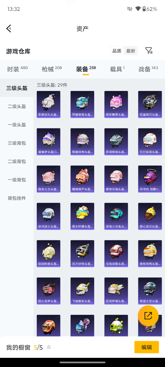 HPQM4284552和平精英账号详情图25 HPQM4284552和平精英账号详情图25