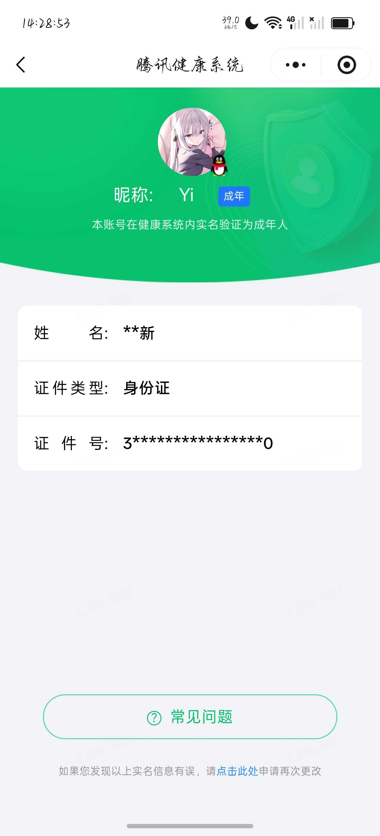 王者荣耀账号安卓QQ[23216365]【精品号手慢无】背包，铭文，积分夺宝以上号为准，v7 贵族积分：48,051，历