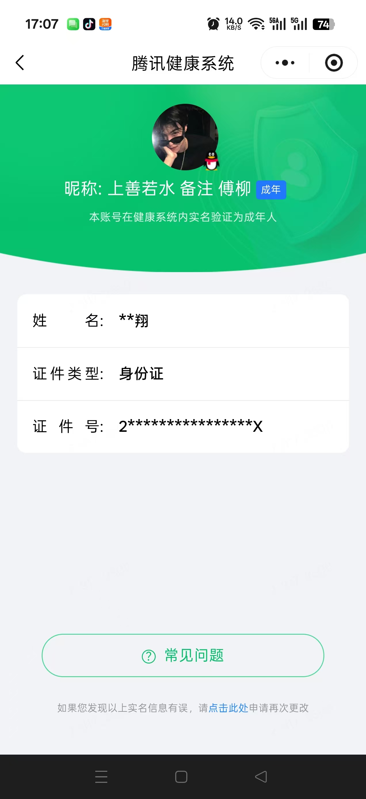 王者荣耀账号安卓QQ[23151264]实名: 可修改 贵族等级: V7 英雄数: 130 皮肤数: 186 荣耀水晶: