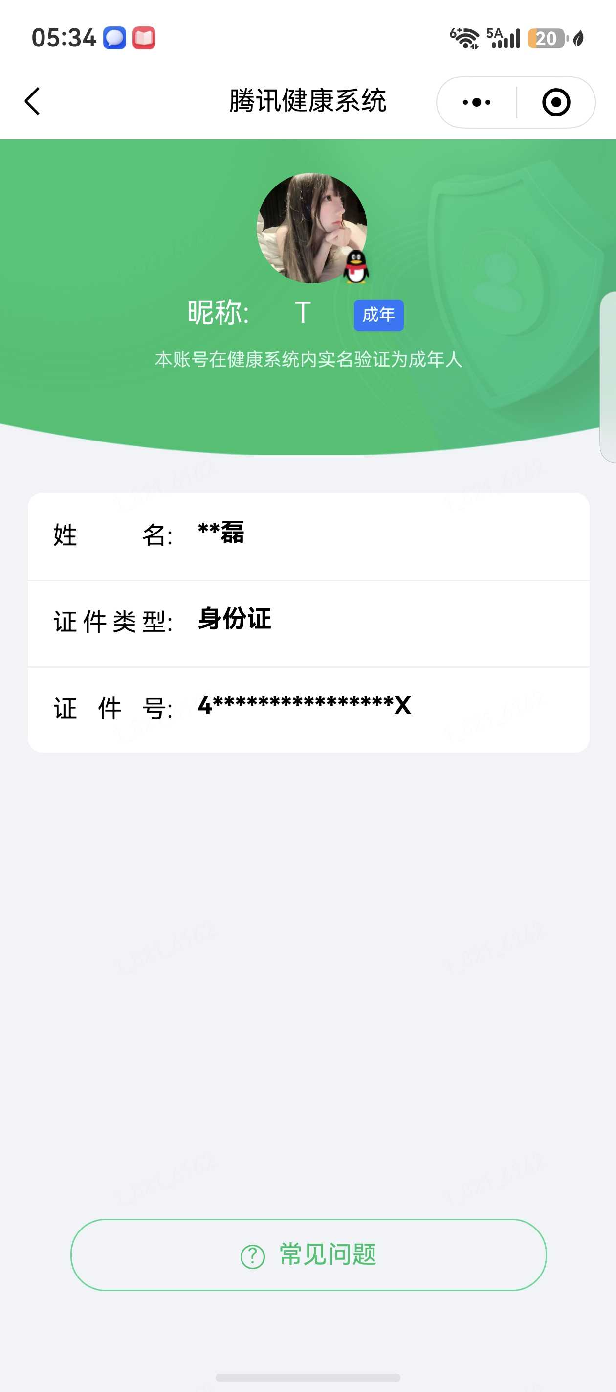 WZQM4517730王者荣耀账号详情图3 WZQM4517730王者荣耀账号详情图3