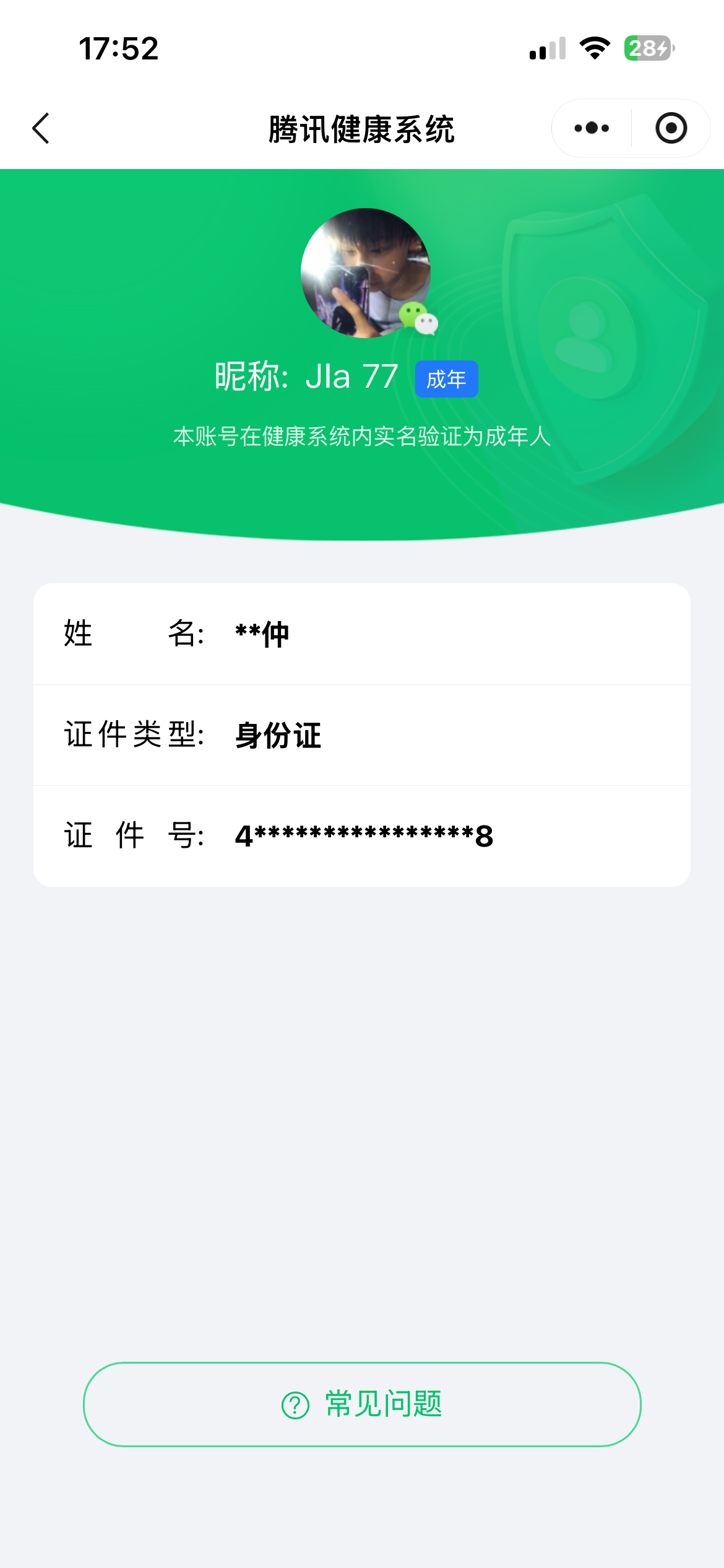 王者荣耀账号苹果VX实名: 不可修改 贵族等级: V7 英雄数: 125 皮肤数: 177 传说皮: 炽阳神光,末日机甲