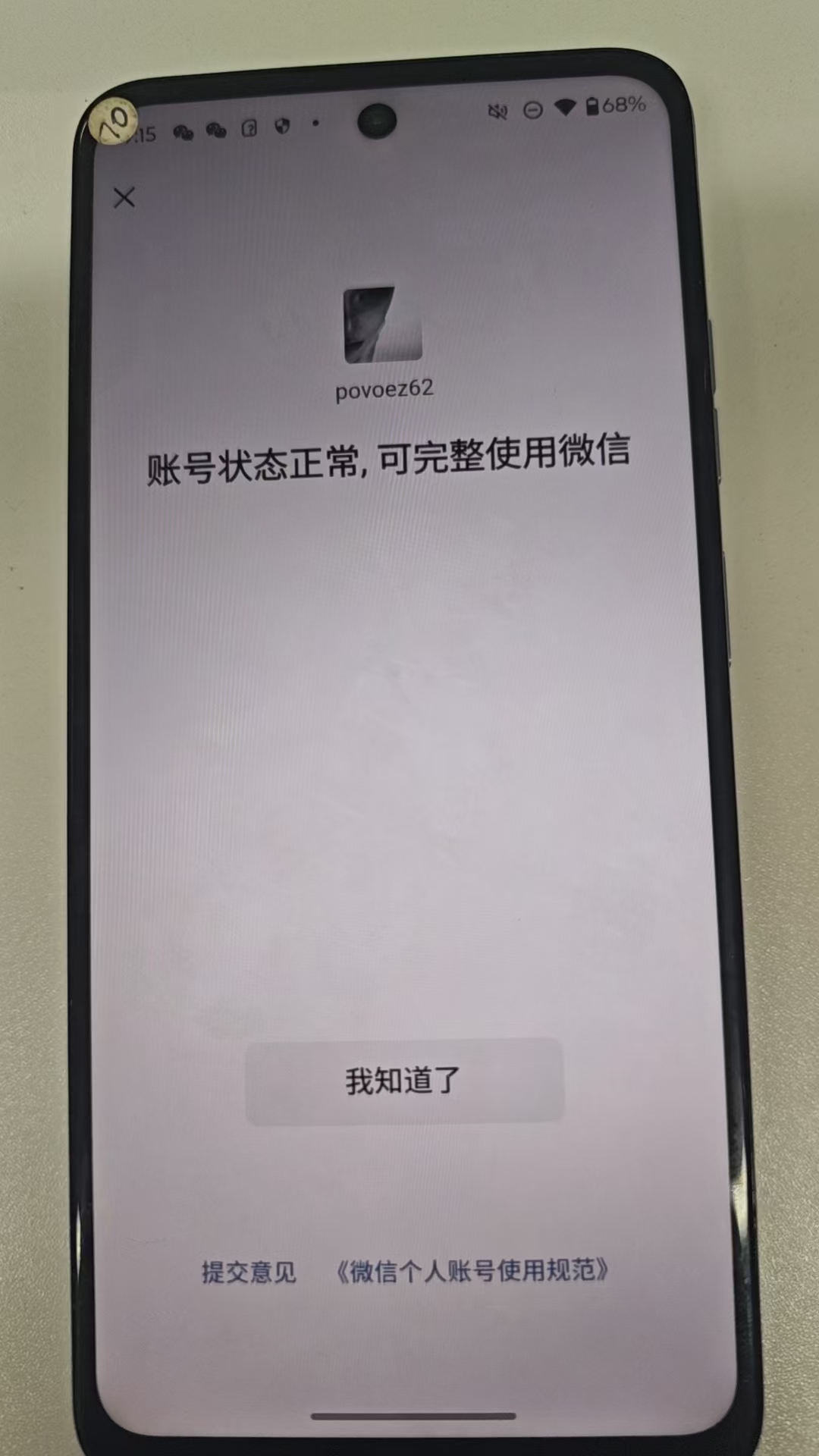 WZQM4484623王者荣耀账号详情图4 WZQM4484623王者荣耀账号详情图4