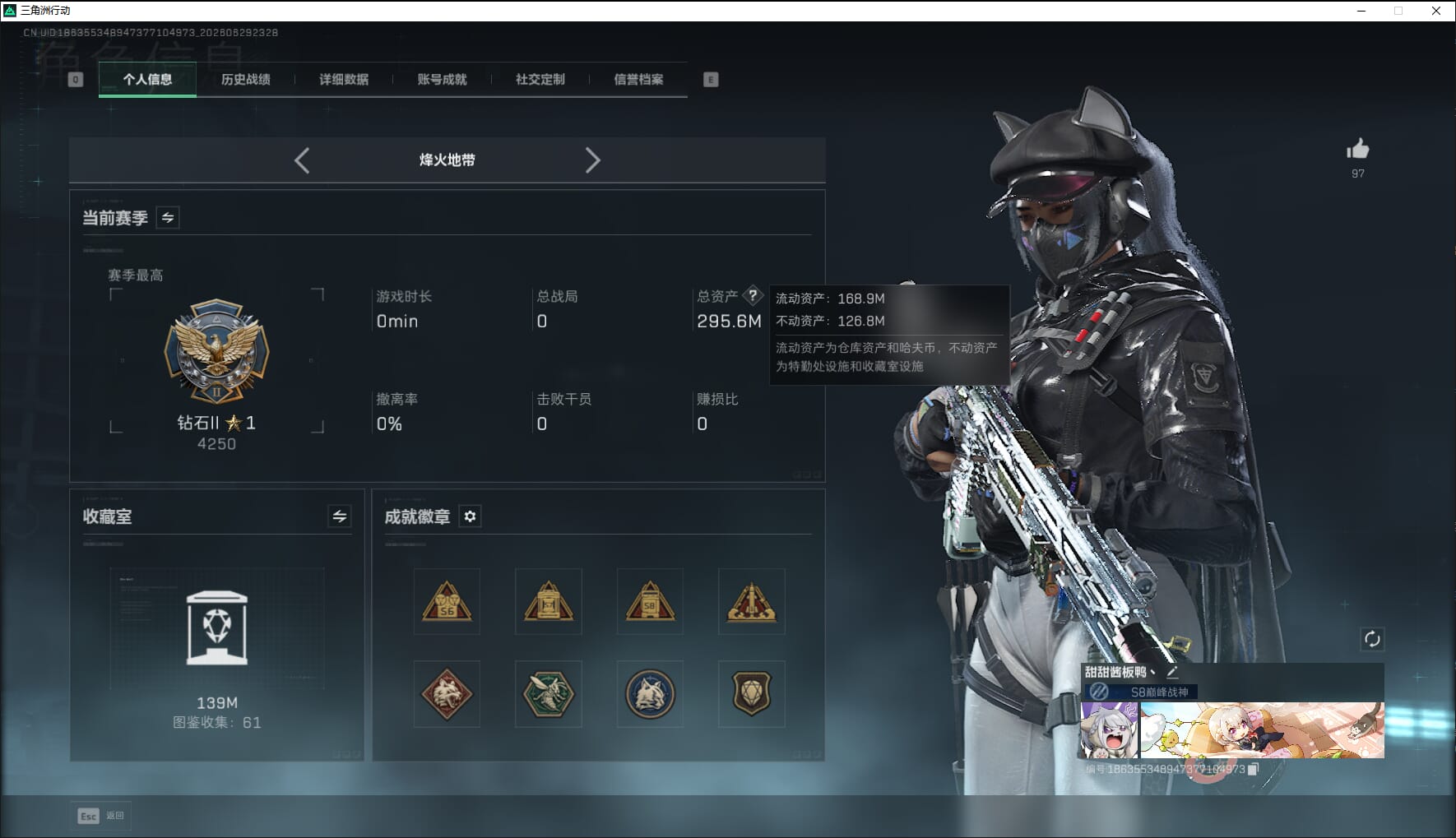 SJZQM4199420三角洲行动账号详情图3