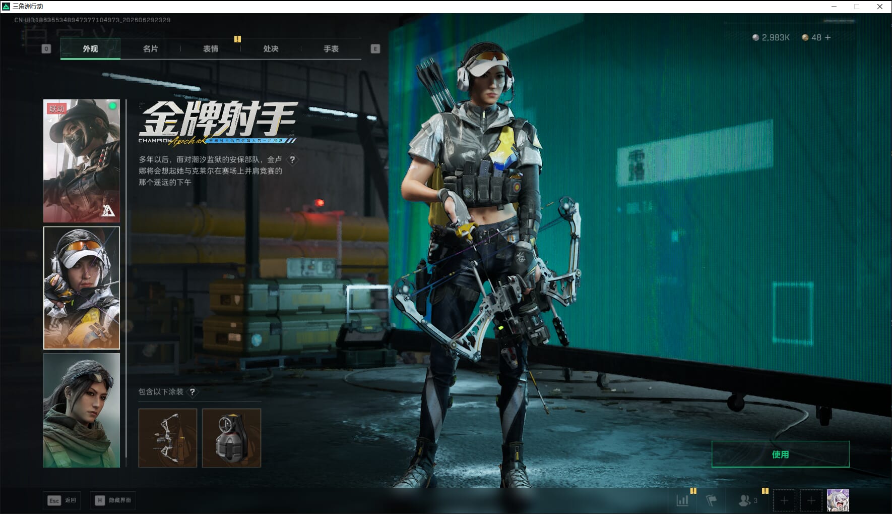 SJZQM4199420三角洲行动账号详情图14