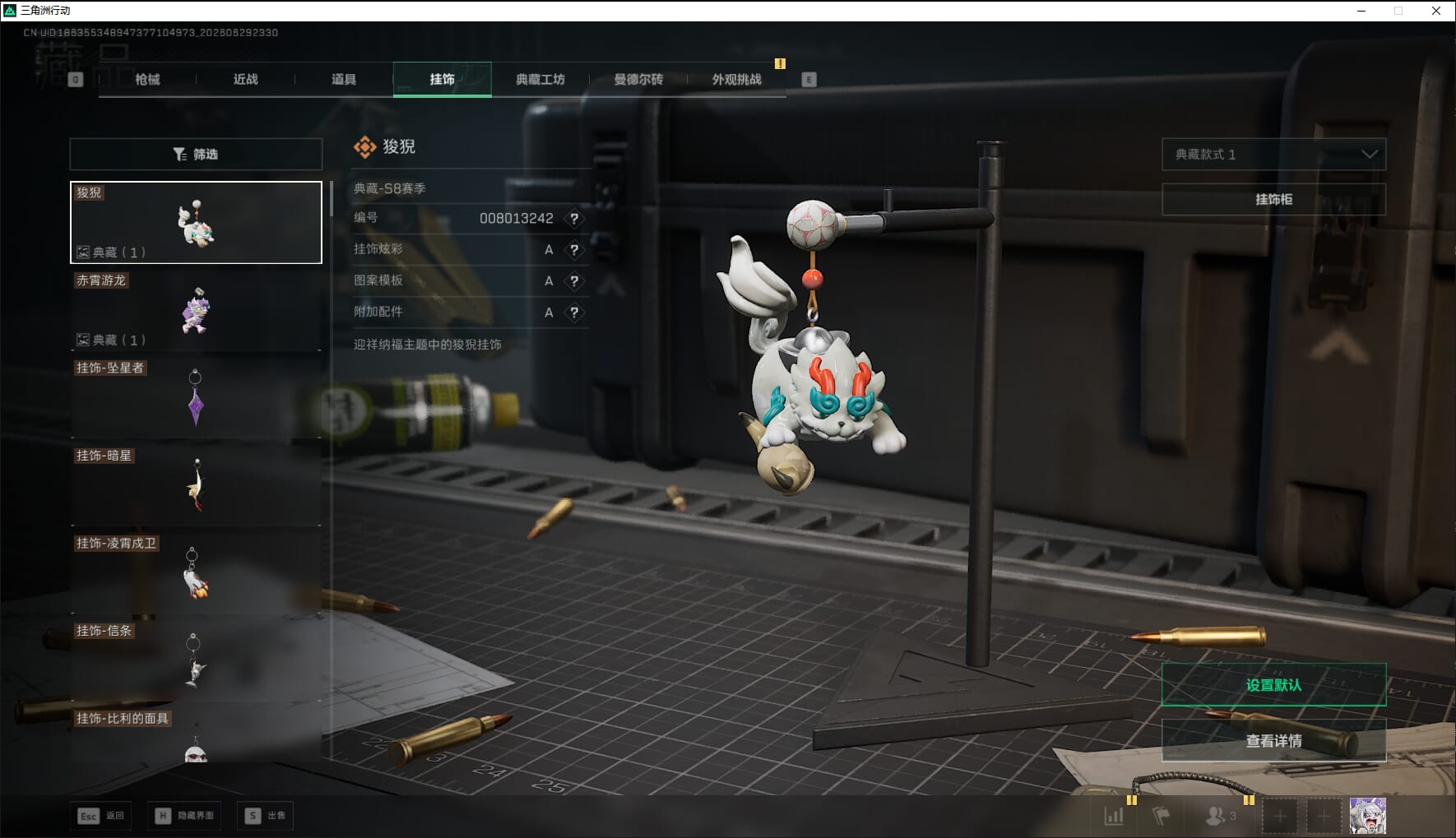 SJZQM4199420三角洲行动账号详情图32