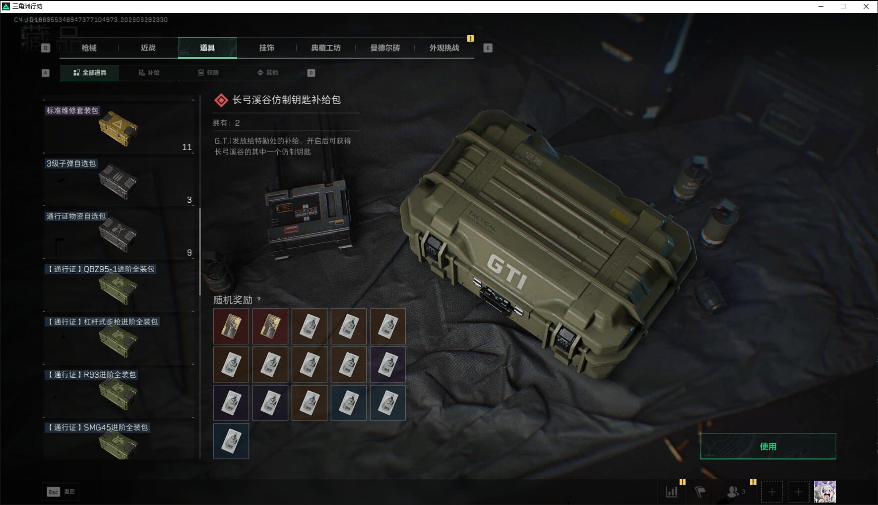 SJZQM4199420三角洲行动账号详情图30