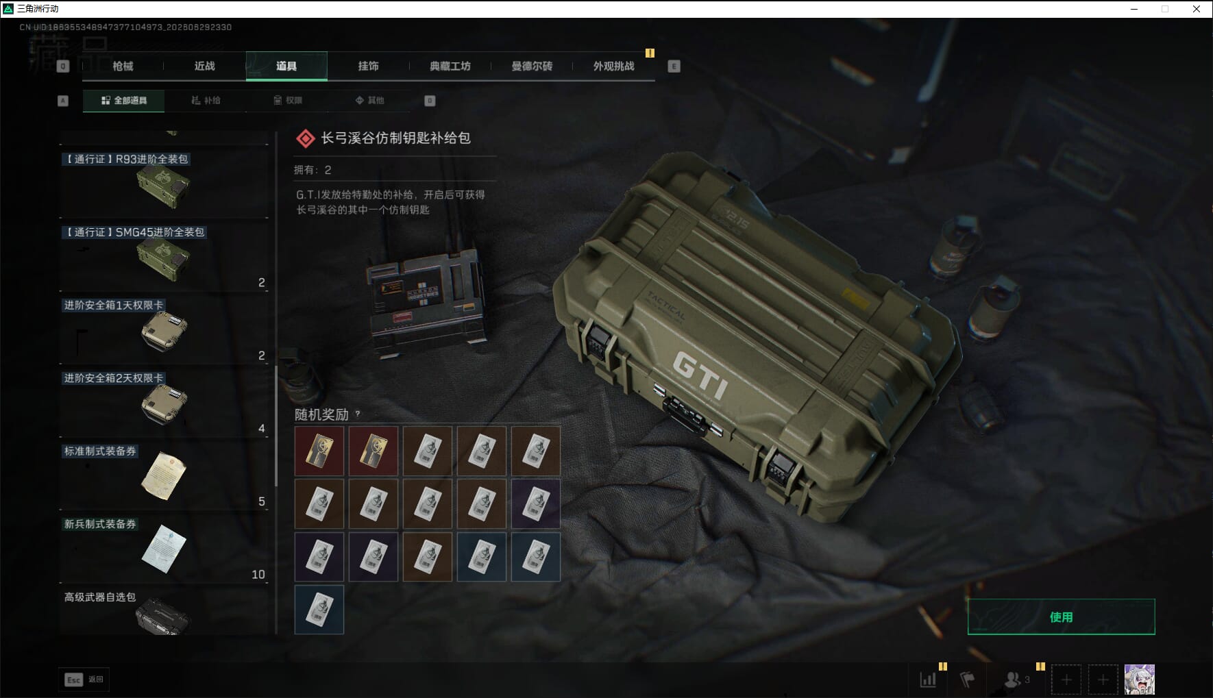 SJZQM4199420三角洲行动账号详情图31