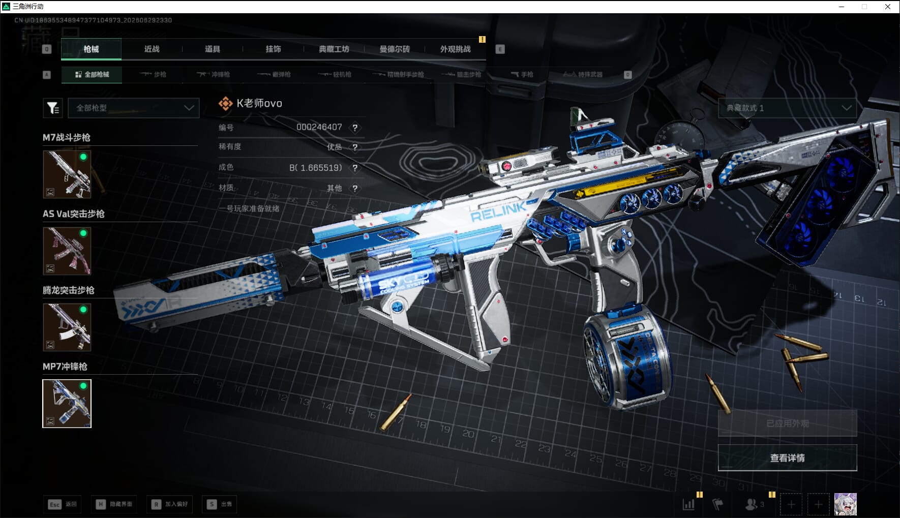 SJZQM4199420三角洲行动账号详情图28