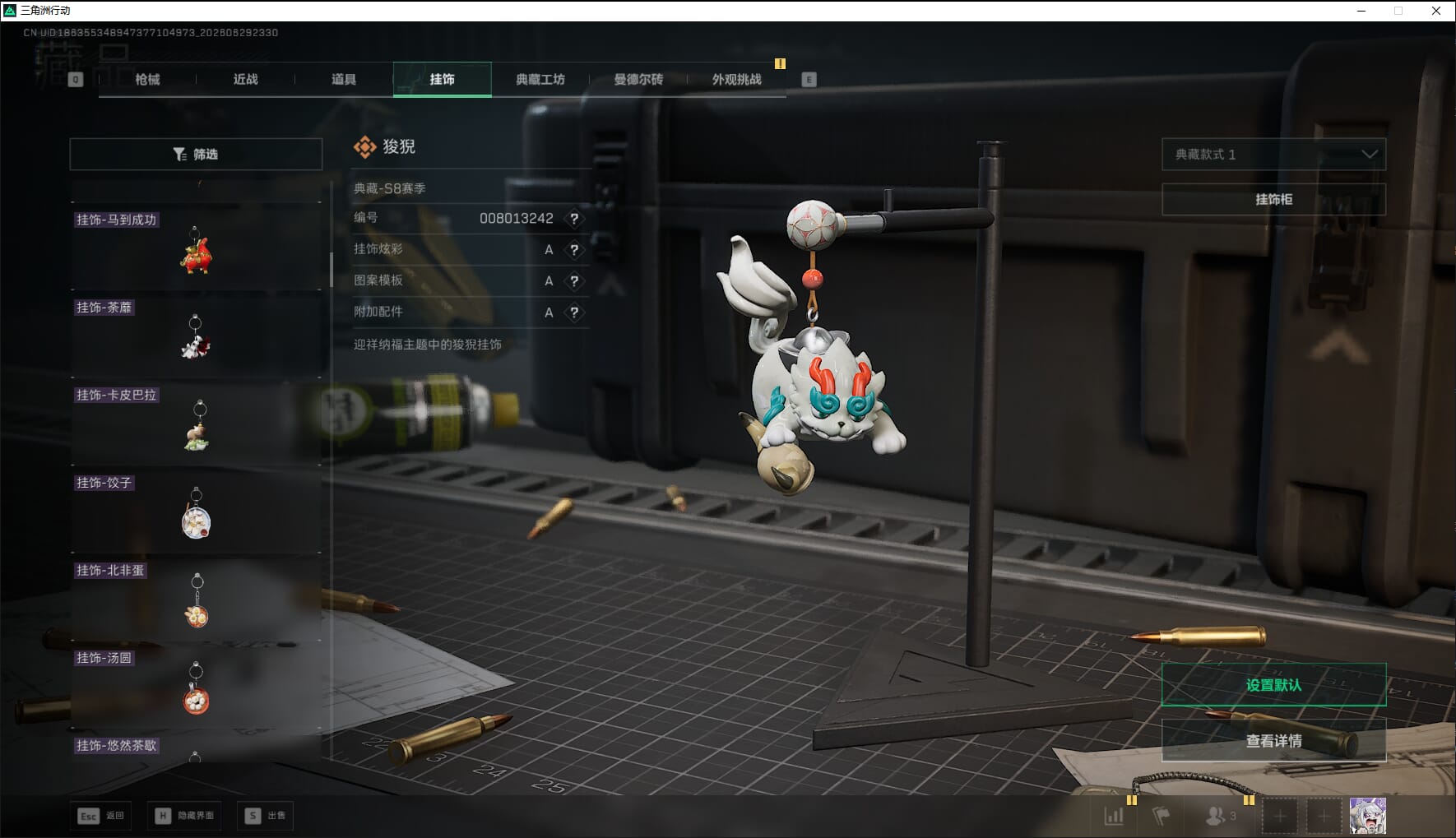 SJZQM4199420三角洲行动账号详情图36