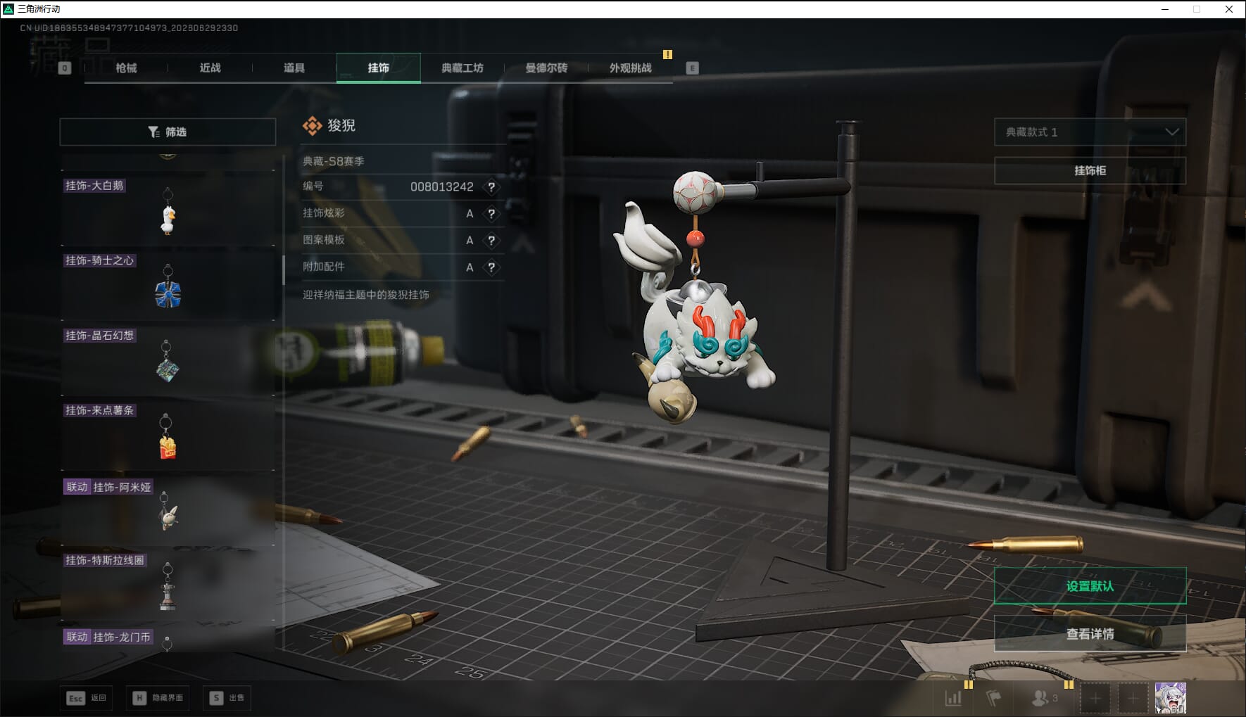 SJZQM4199420三角洲行动账号详情图37