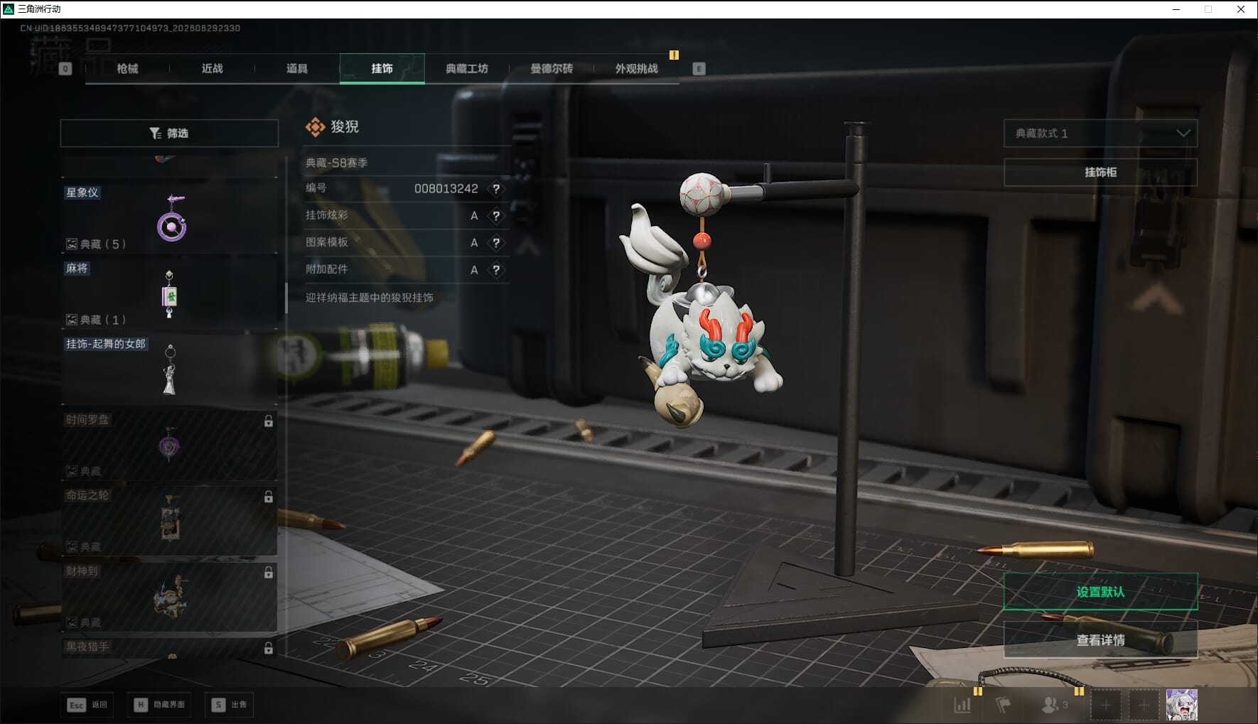SJZQM4199420三角洲行动账号详情图47