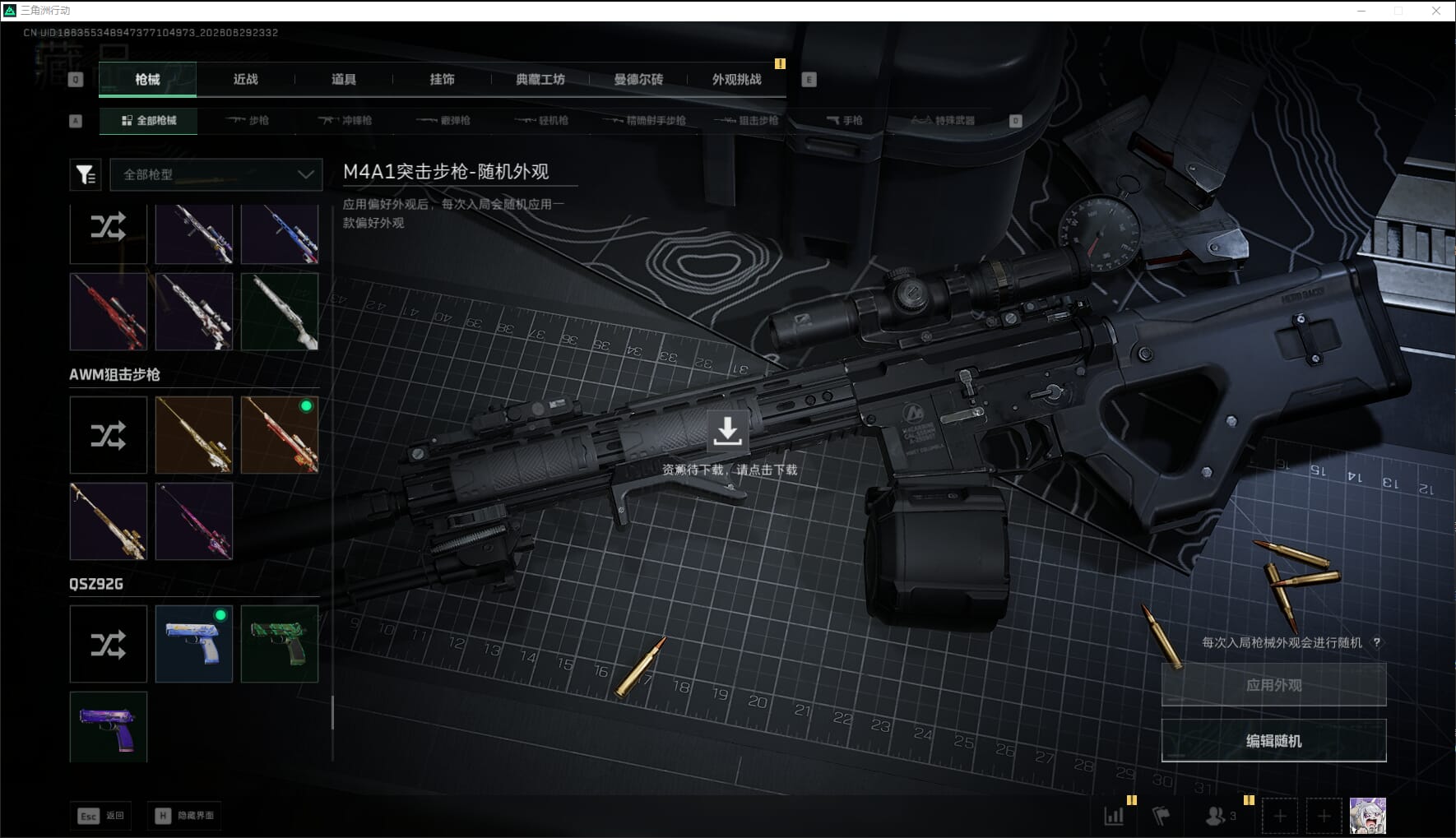 SJZQM4199420三角洲行动账号详情图65