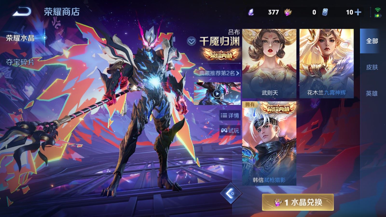 WZQM4484180王者荣耀账号详情图15