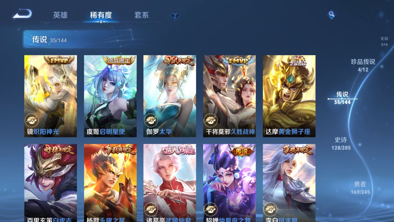 WZQM4484180王者荣耀账号详情图13