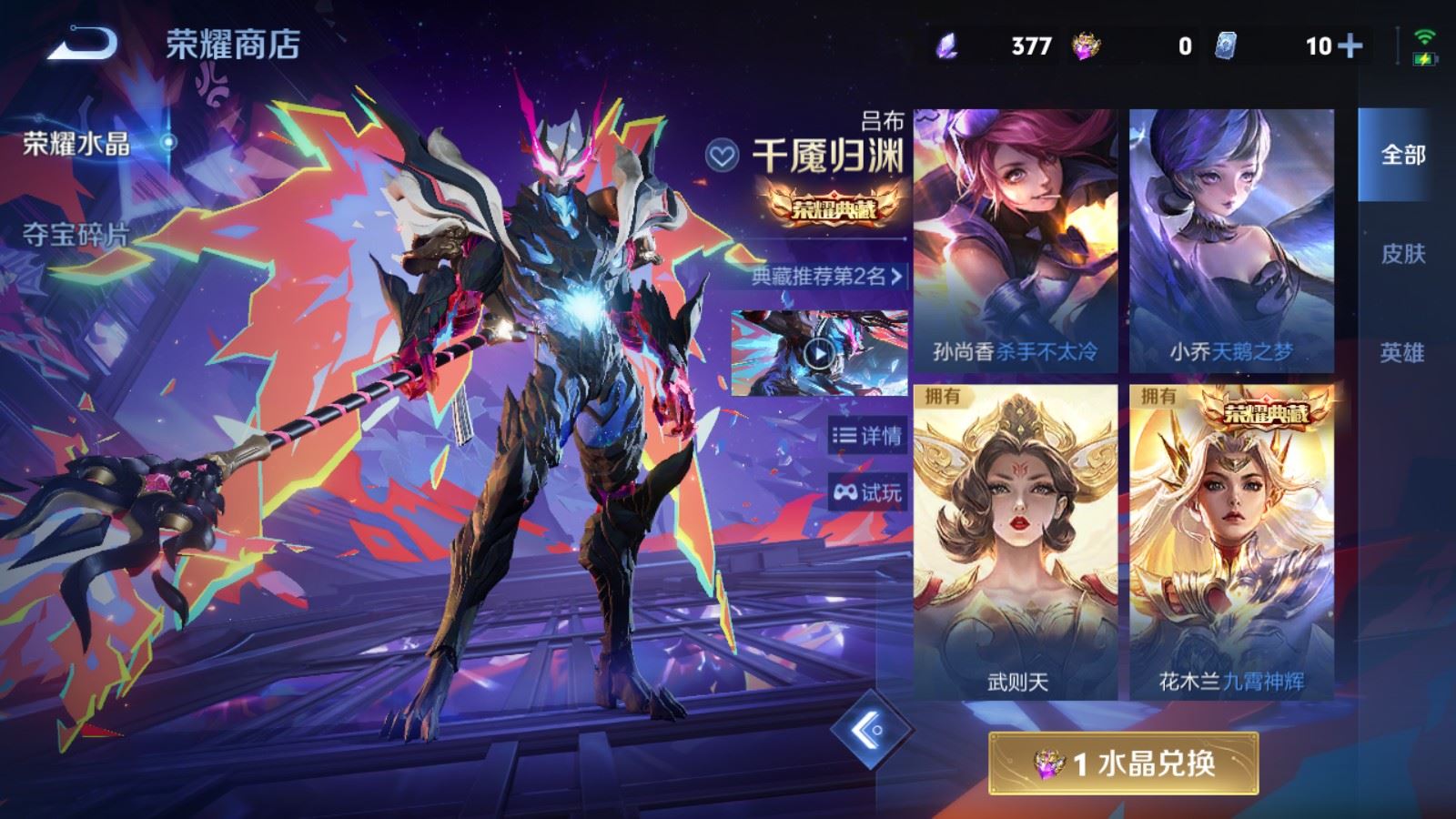 WZQM4484180王者荣耀账号详情图6