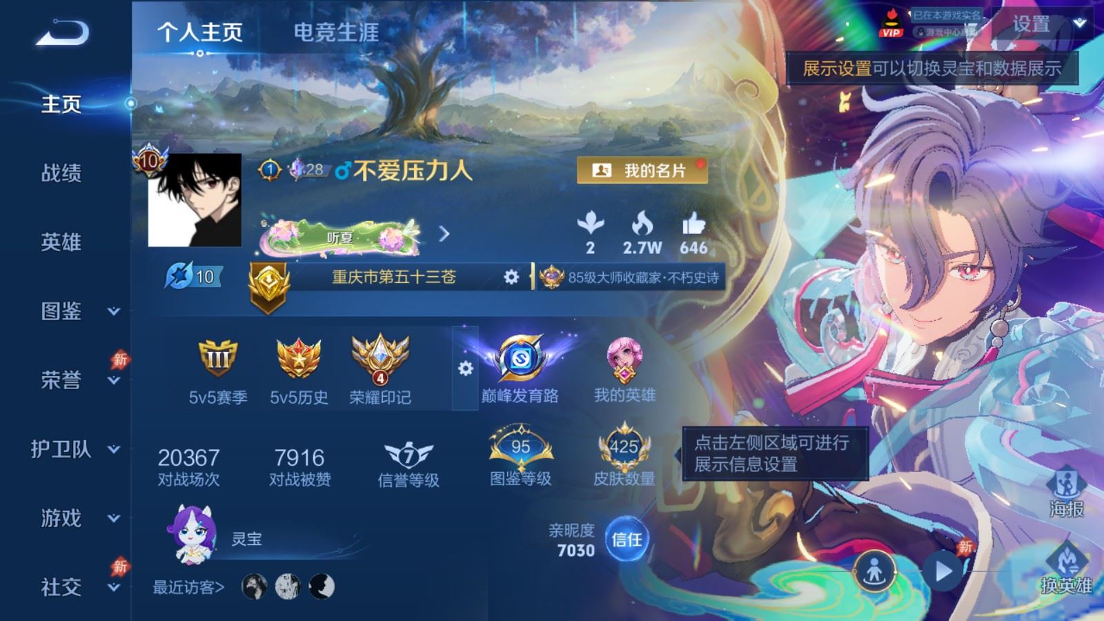 WZQM4484180王者荣耀账号详情图18