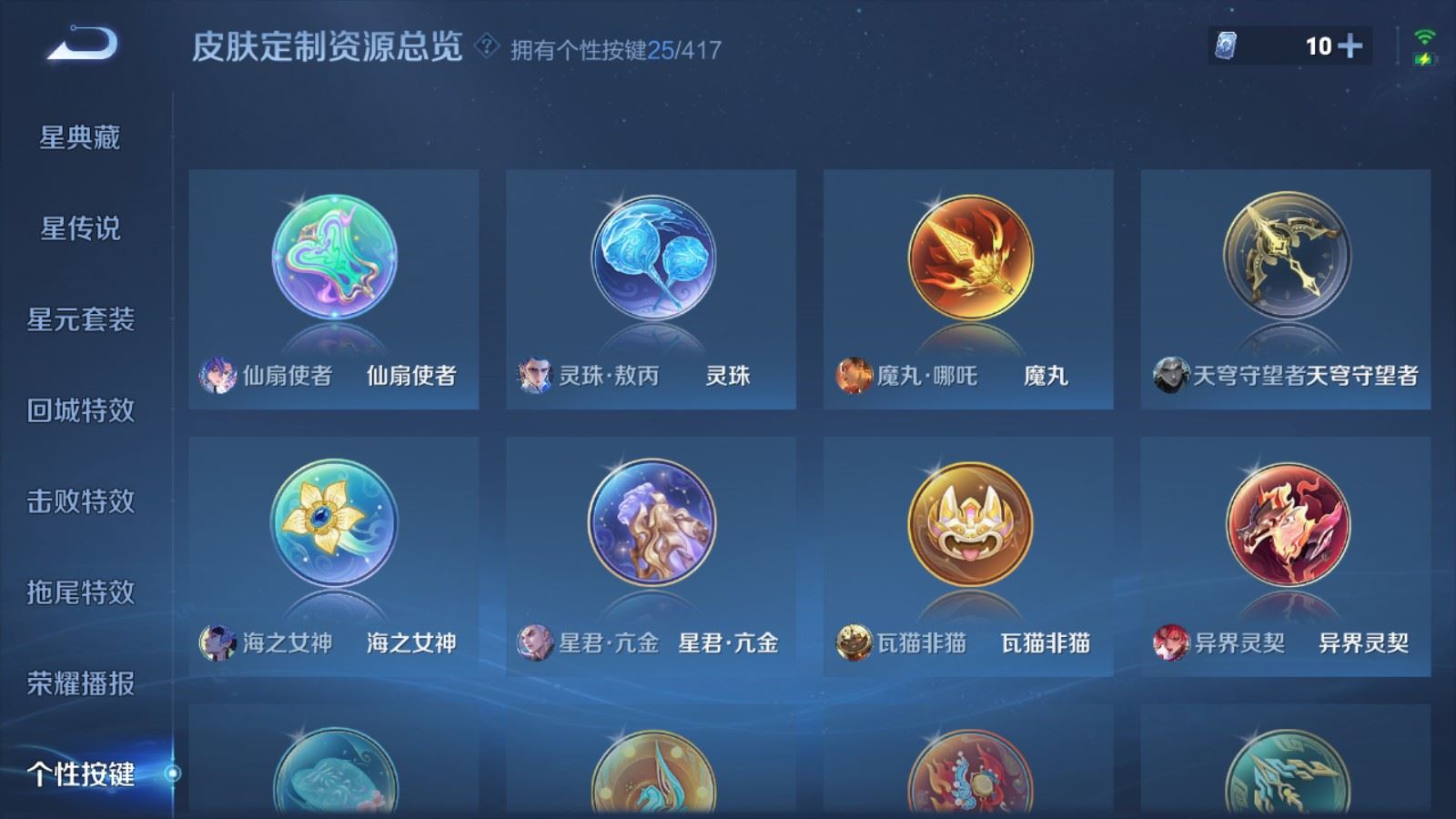 WZQM4484180王者荣耀账号详情图3