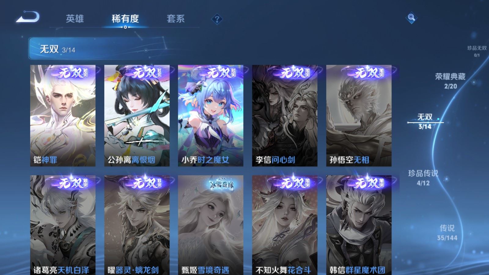 WZQM4484180王者荣耀账号详情图8