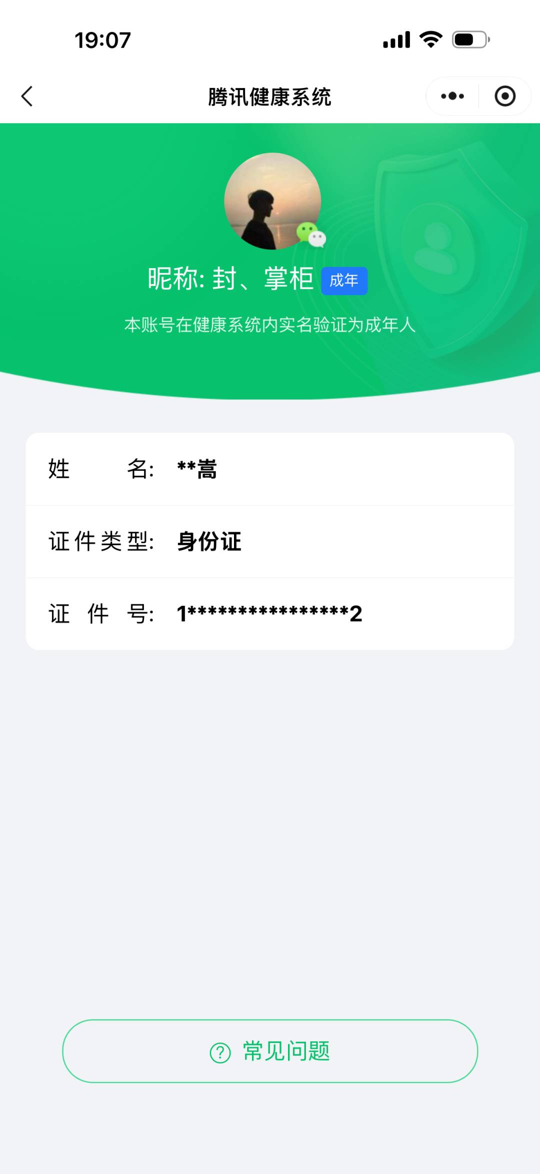 王者荣耀账号安卓VX【精品号手慢无】实名: 不可修改 贵族等级: V9 英雄数: 127 皮肤数: 294 荣耀水晶: 
