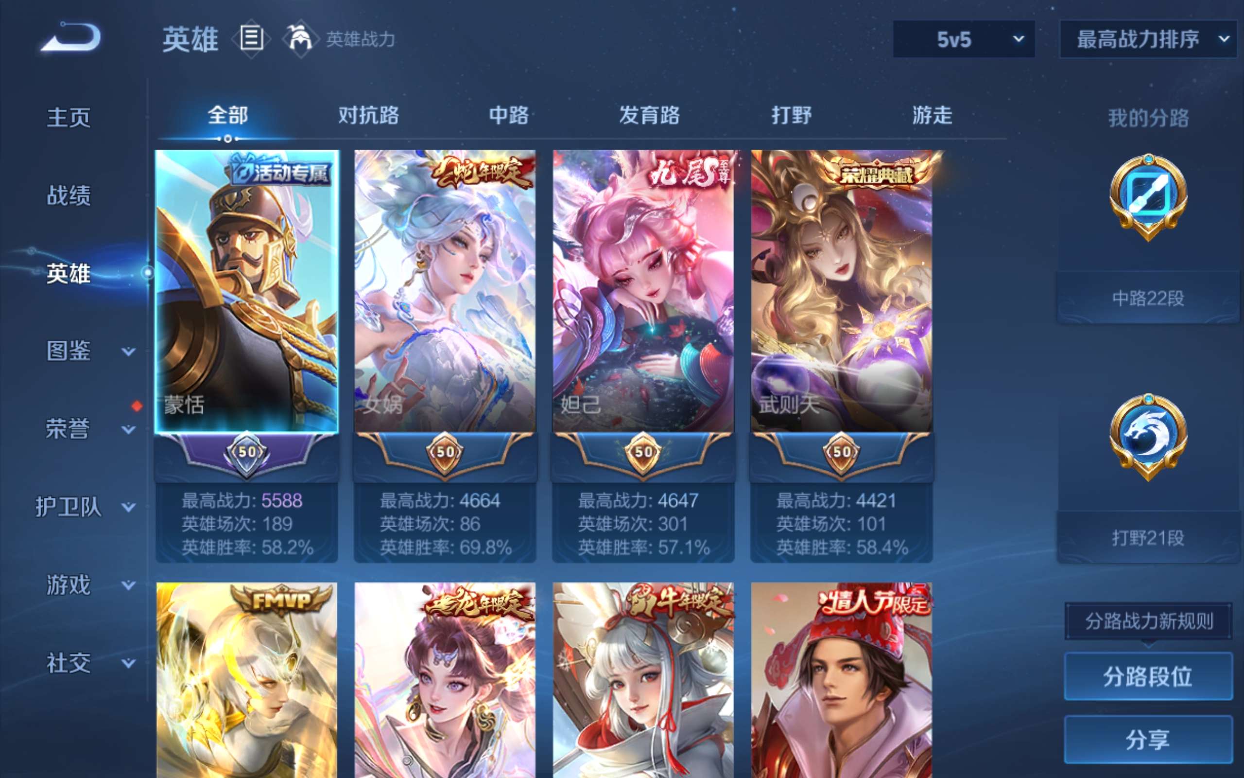 WZQM4484187王者荣耀账号详情图16