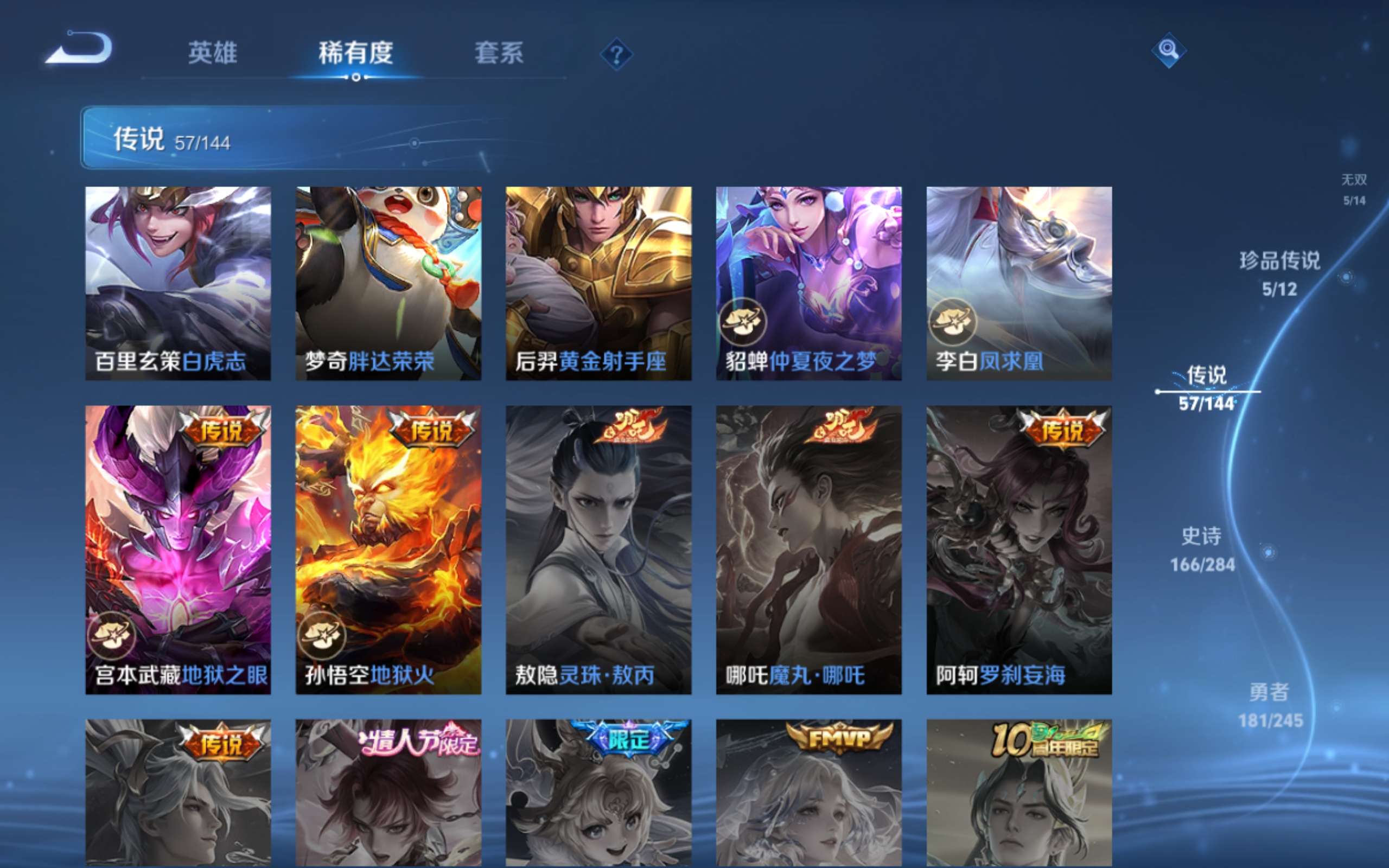 WZQM4484187王者荣耀账号详情图31