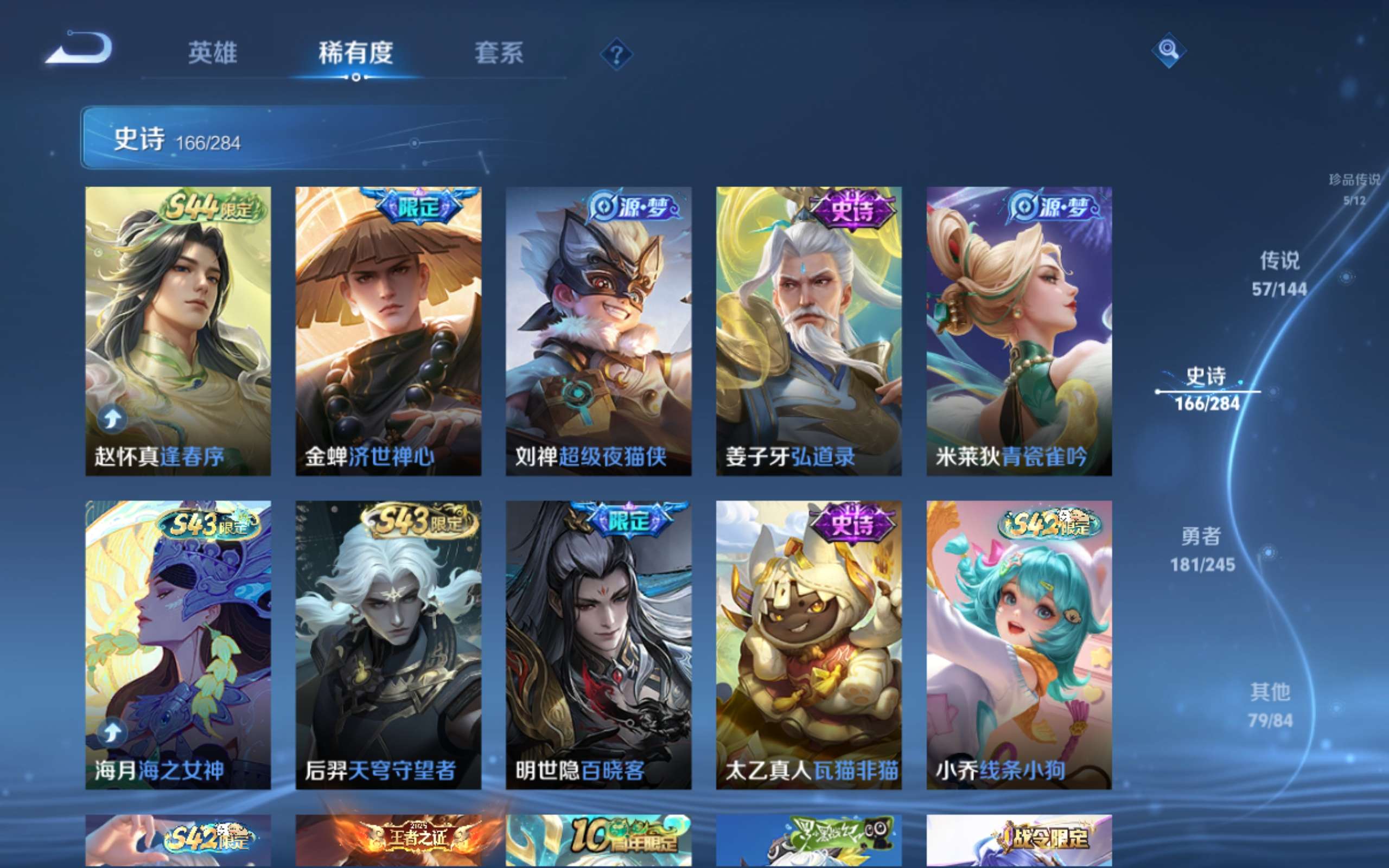 WZQM4484187王者荣耀账号详情图34