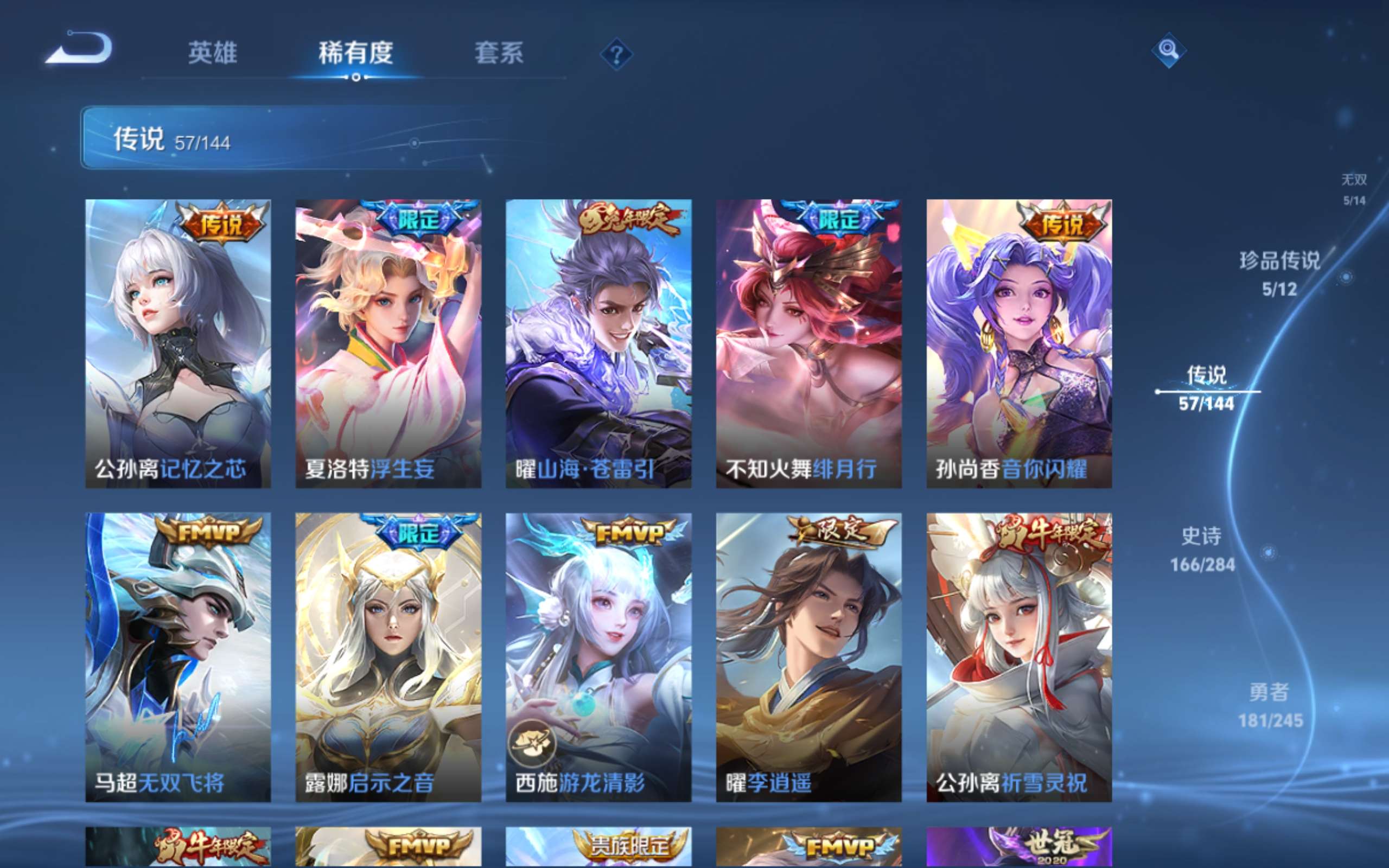 WZQM4484187王者荣耀账号详情图32