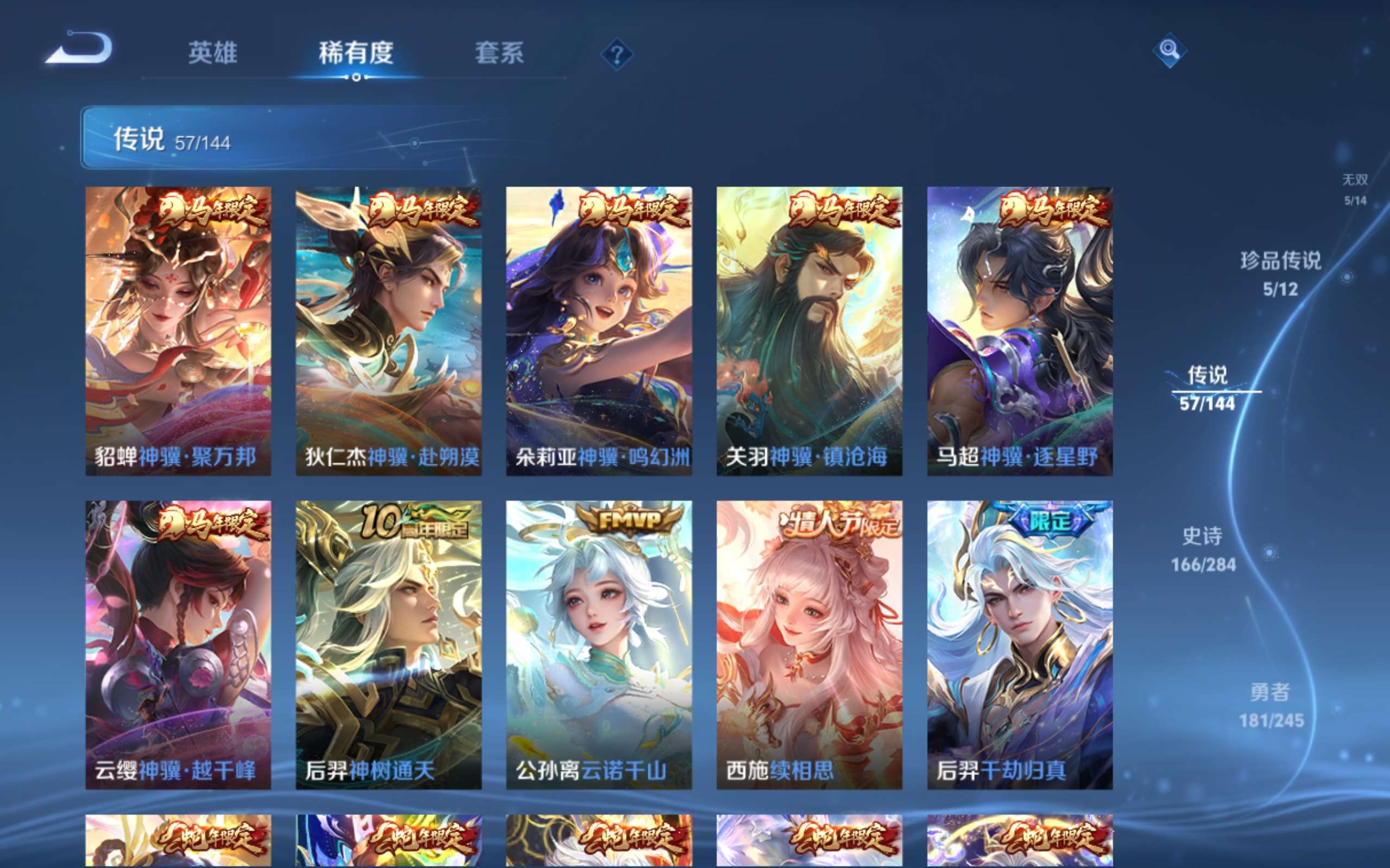 WZQM4484187王者荣耀账号详情图9