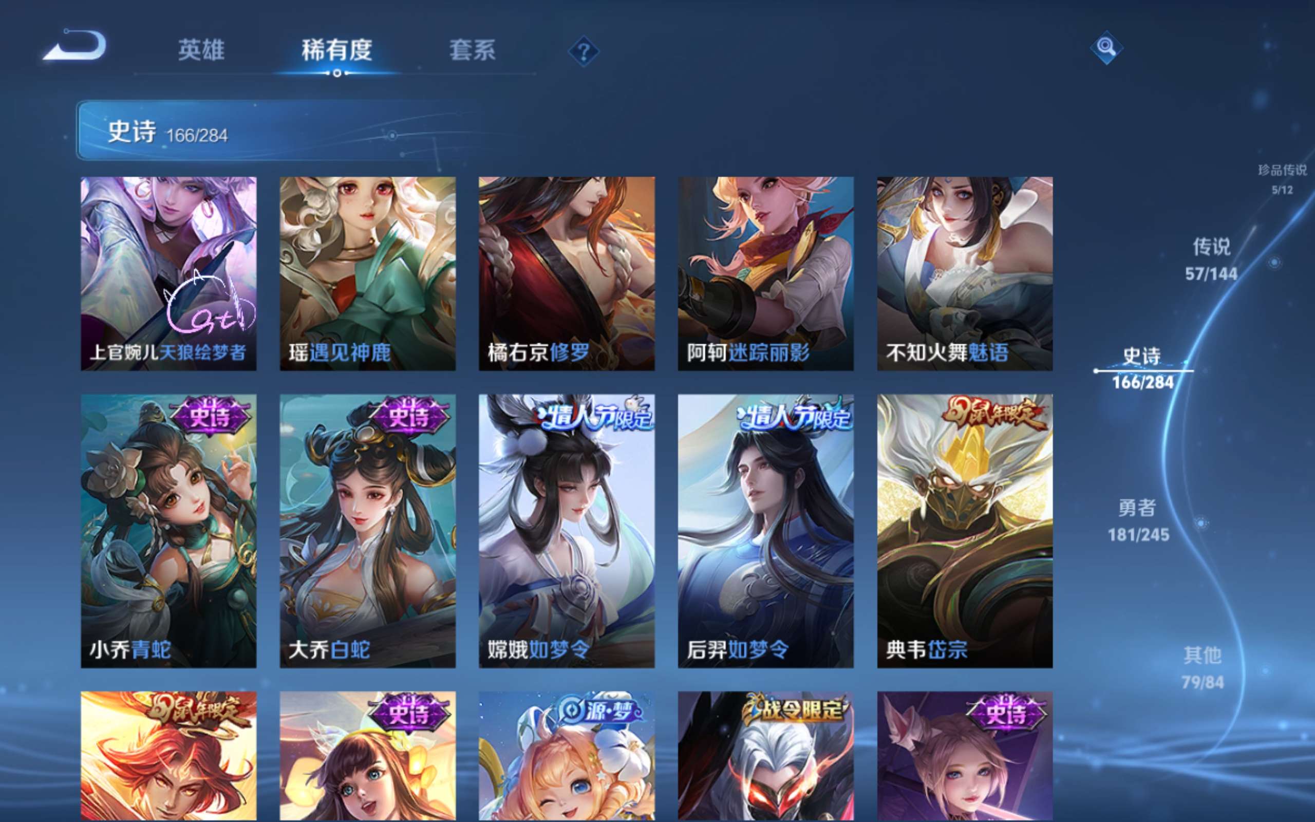 WZQM4484187王者荣耀账号详情图29