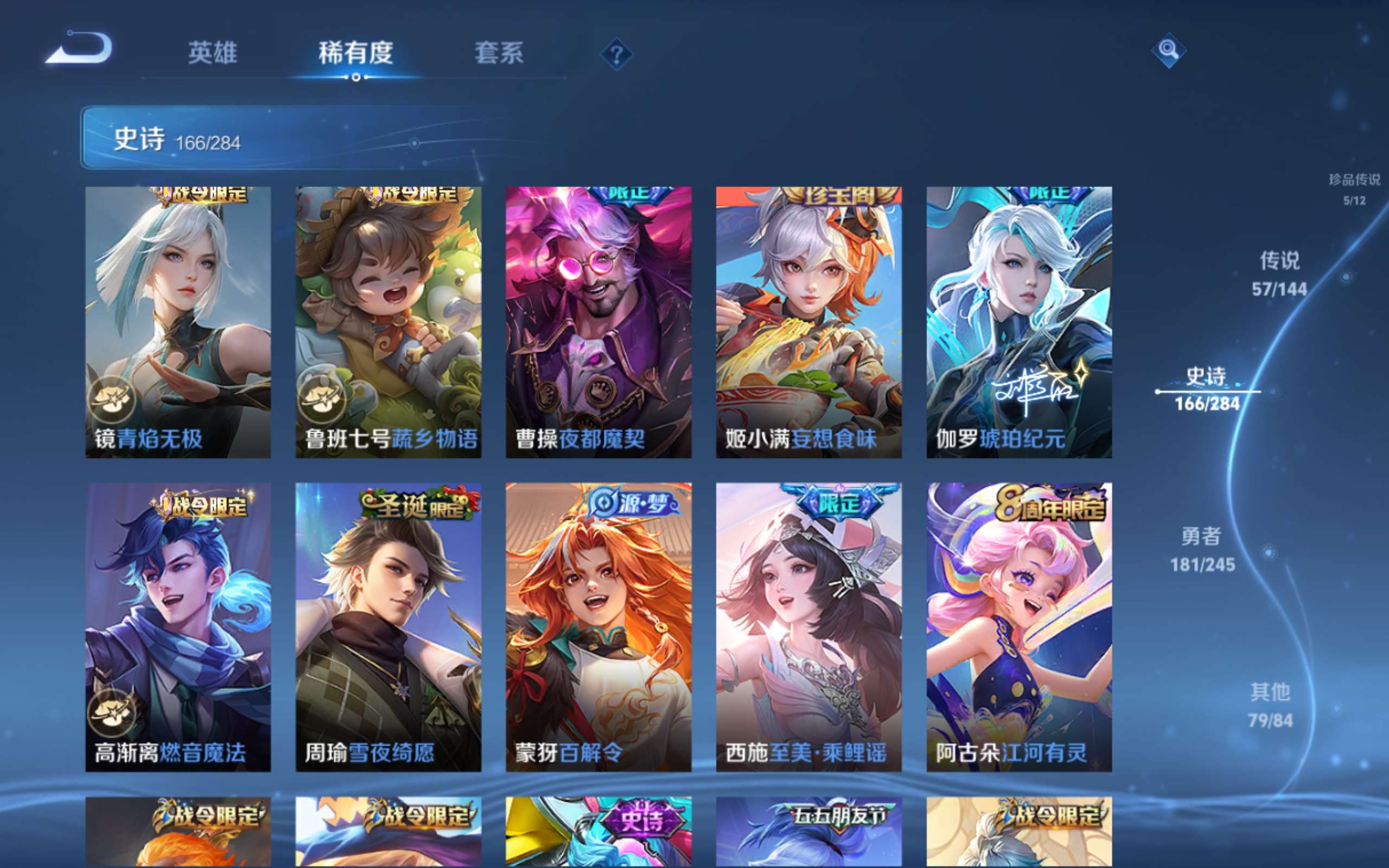 WZQM4484187王者荣耀账号详情图35