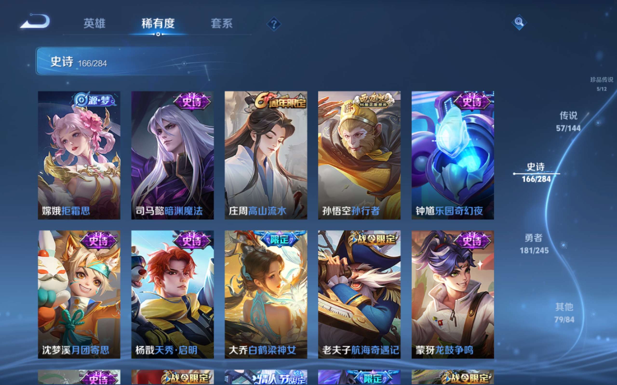 WZQM4484187王者荣耀账号详情图28