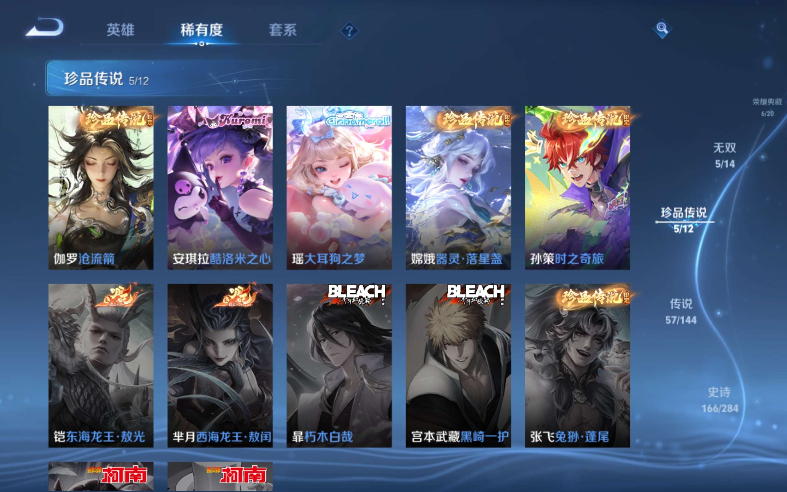 WZQM4484187王者荣耀账号详情图30