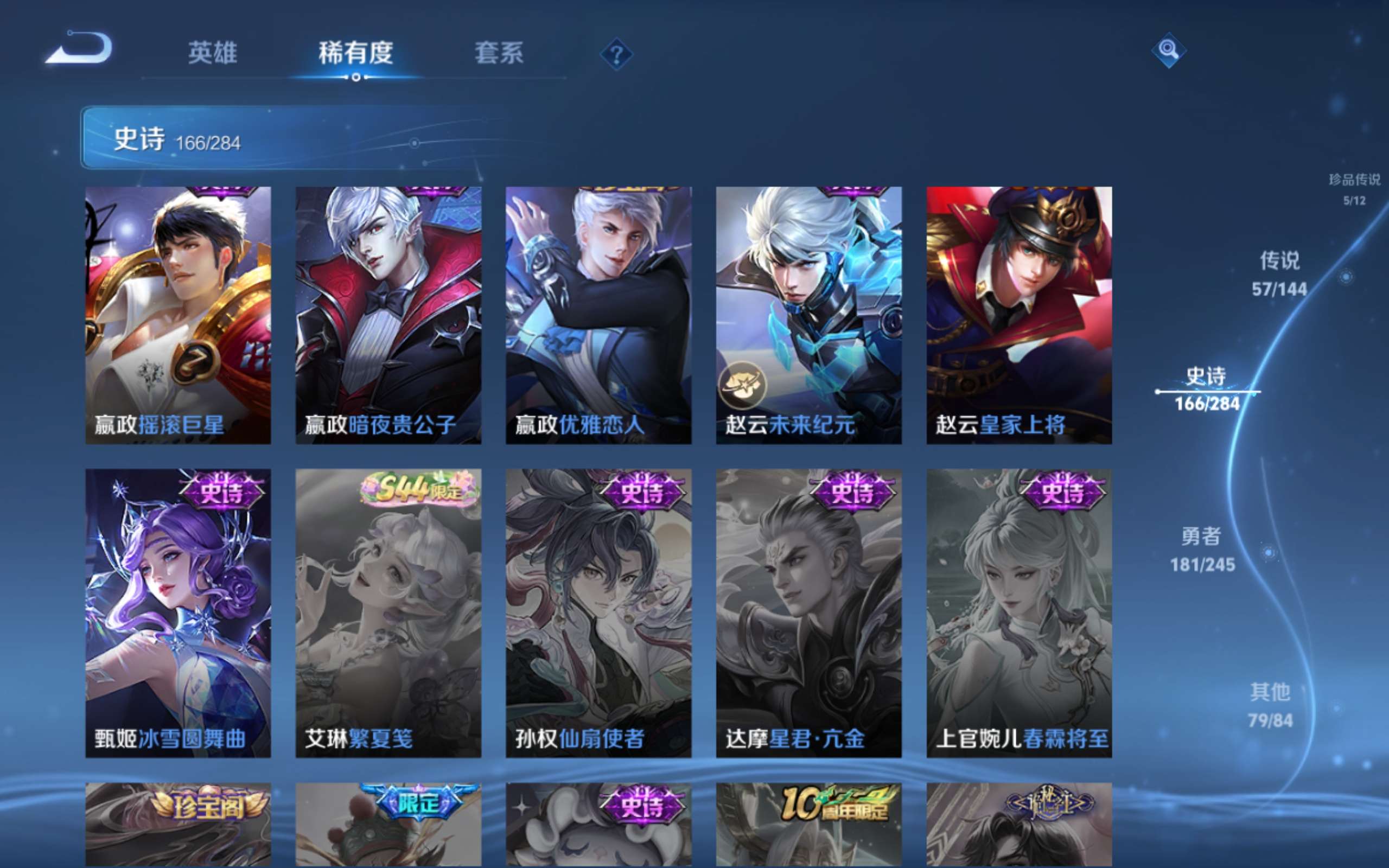 WZQM4484187王者荣耀账号详情图3
