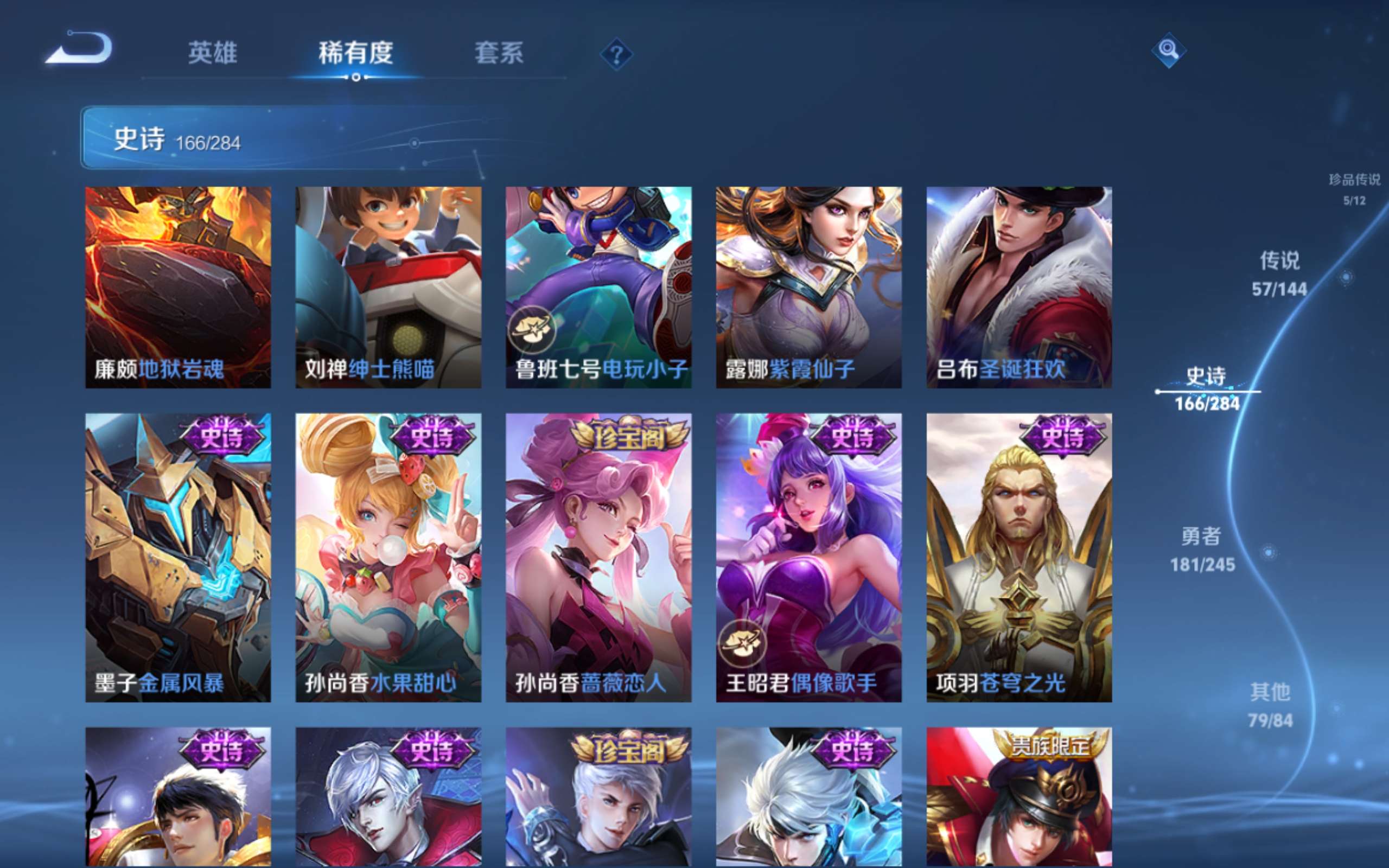 WZQM4484187王者荣耀账号详情图8